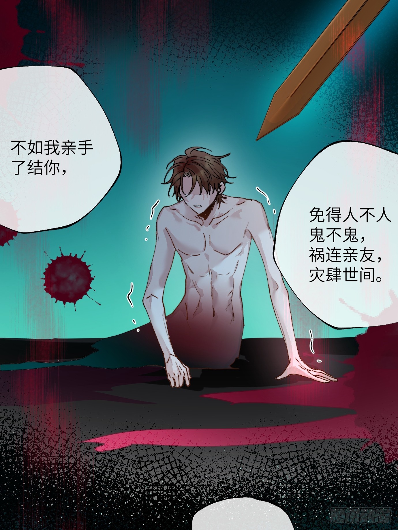 第30话 湮没的剖白(1/2)-第37话