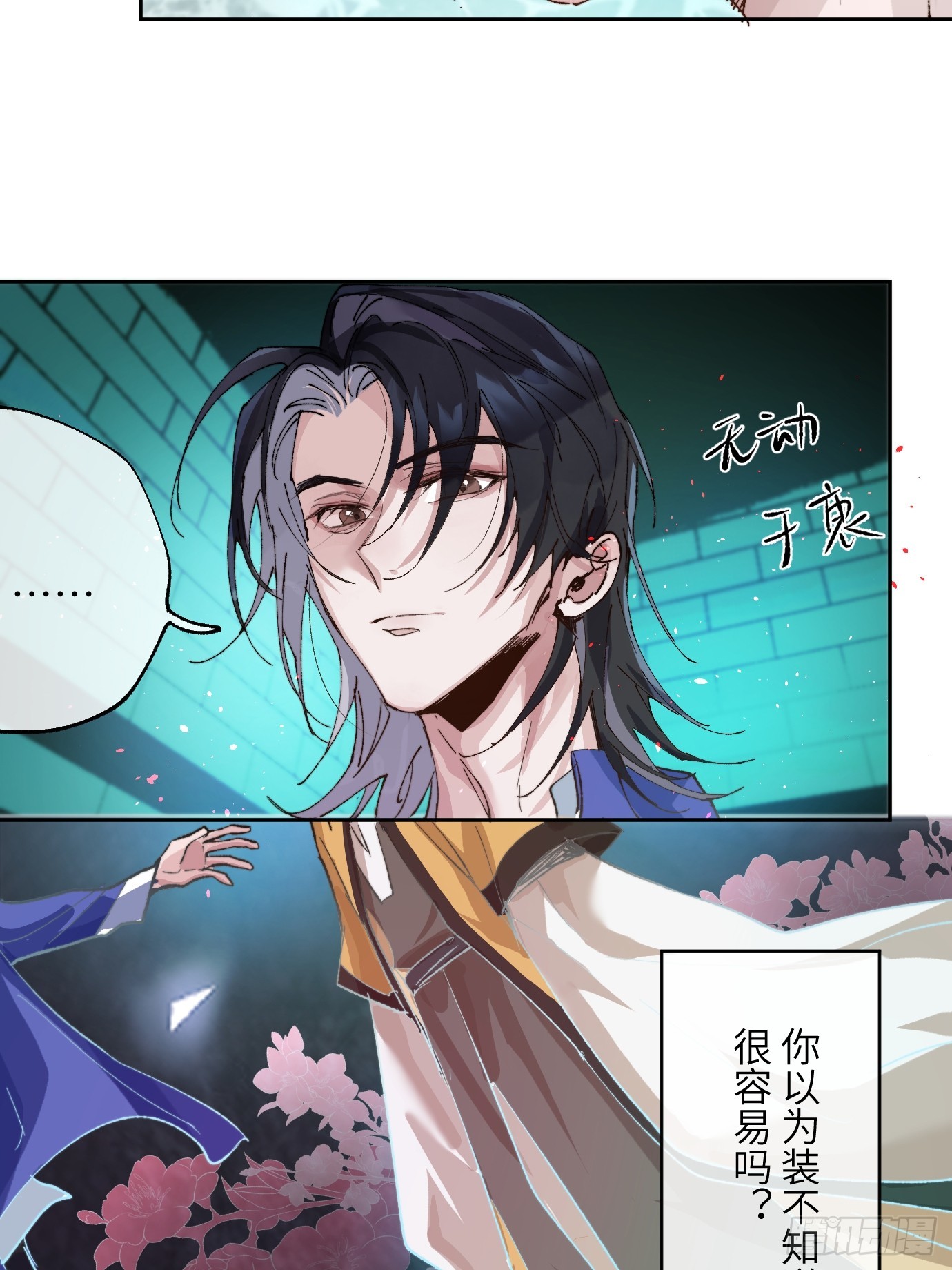 第30话 湮没的剖白(1/2)-第37话