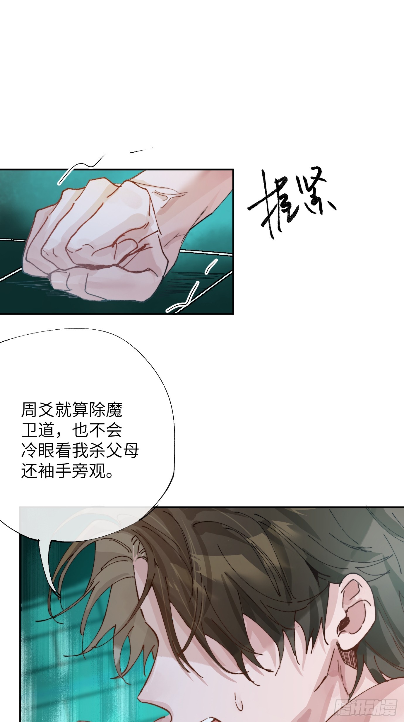 第30话 湮没的剖白(1/2)-第37话