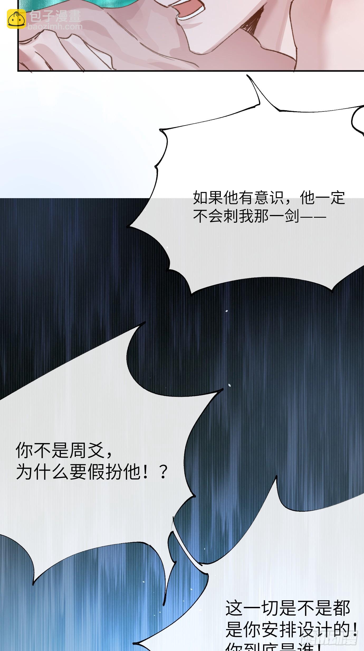 第30话 湮没的剖白(1/2)-第37话