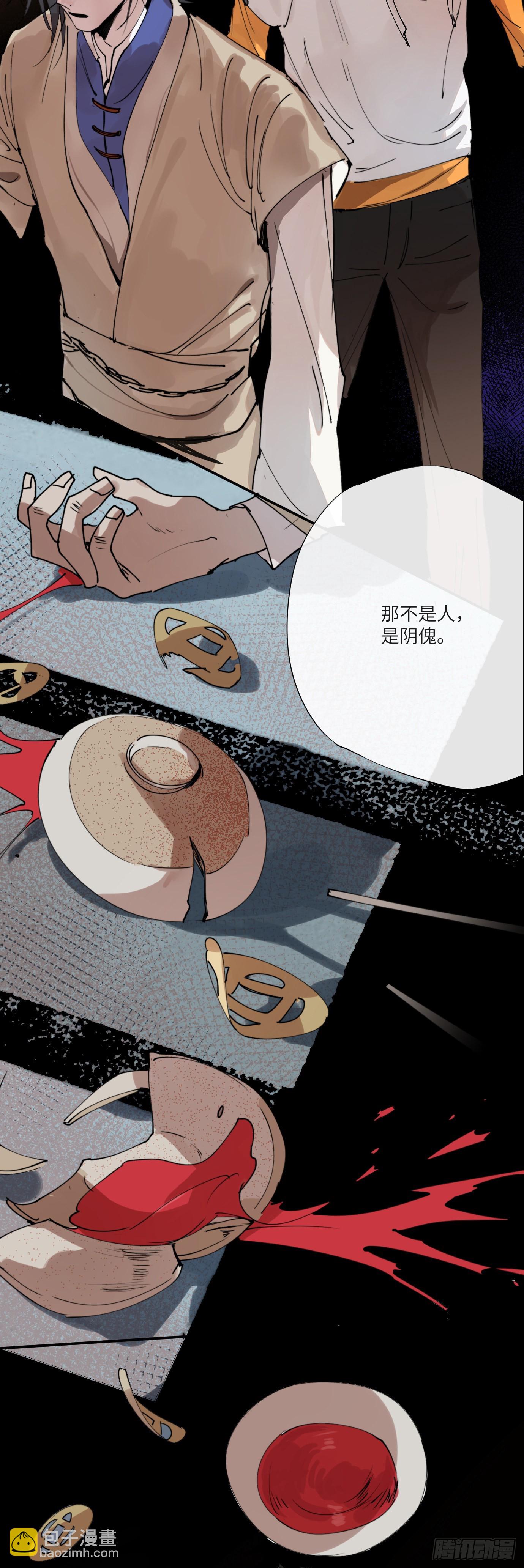 第3话 失魂之人-第5话