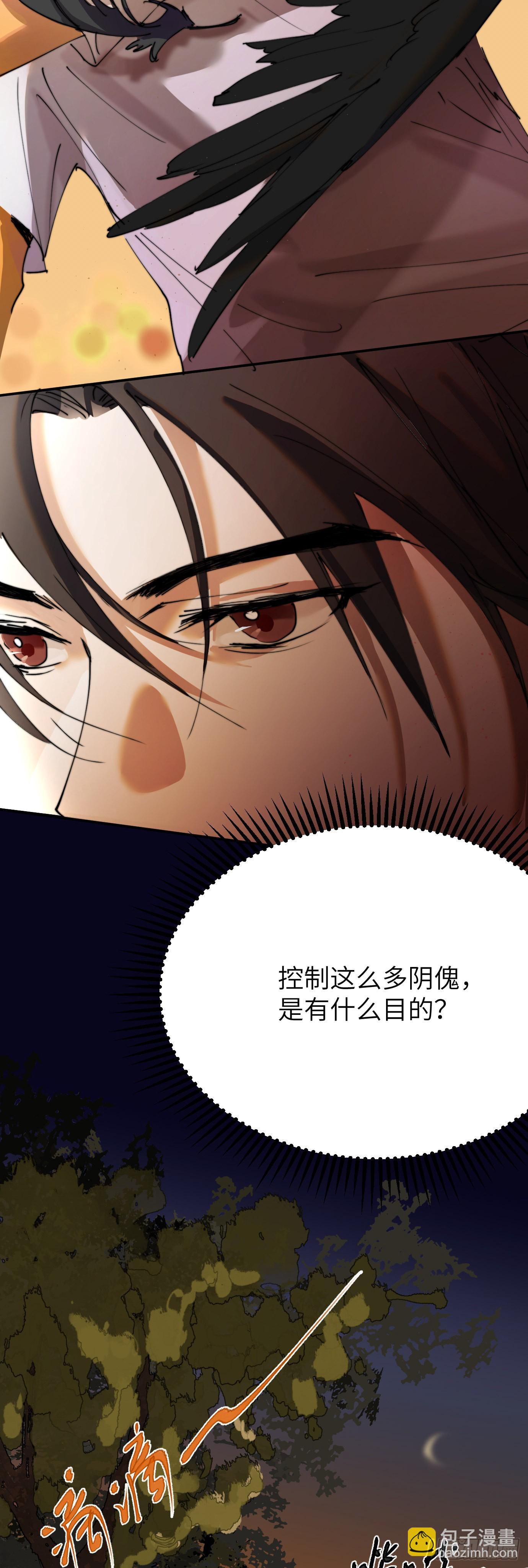 第3话 失魂之人-第5话