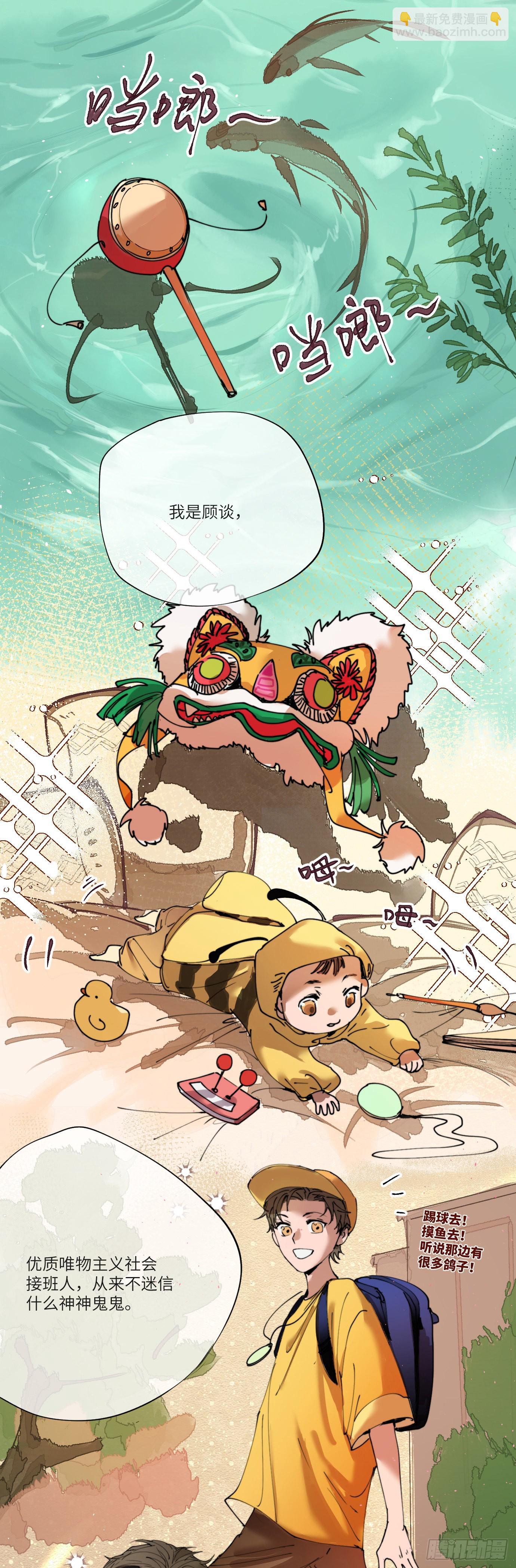 第3话 失魂之人-第5话