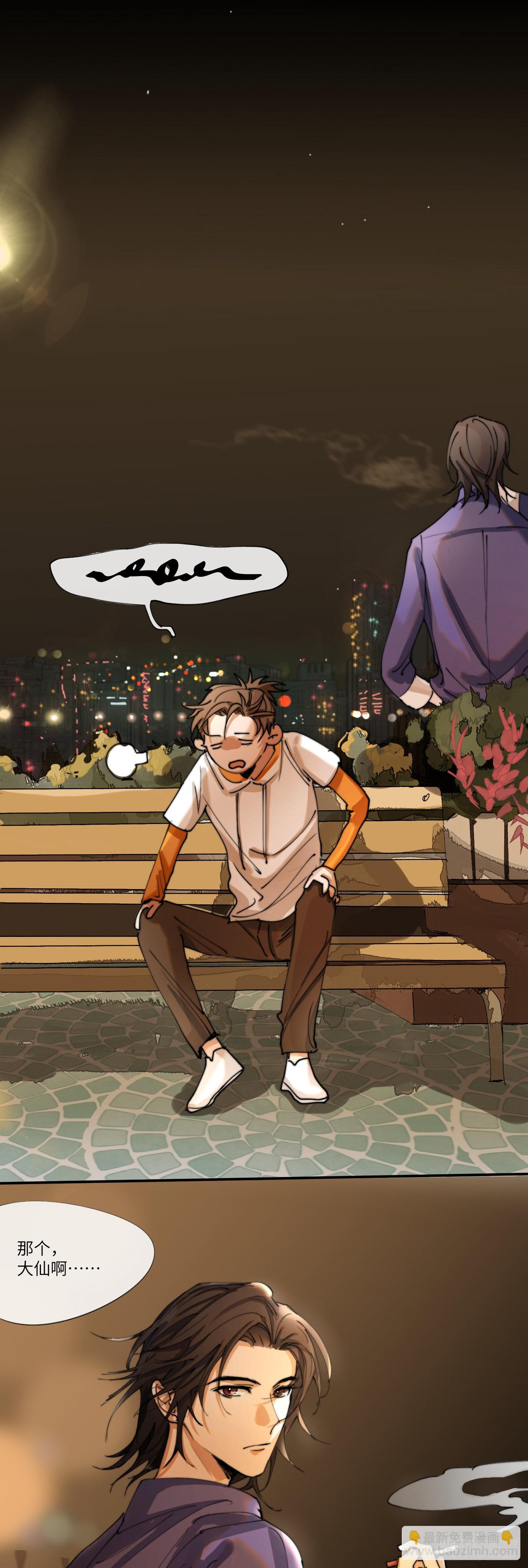 第3话 失魂之人-第5话