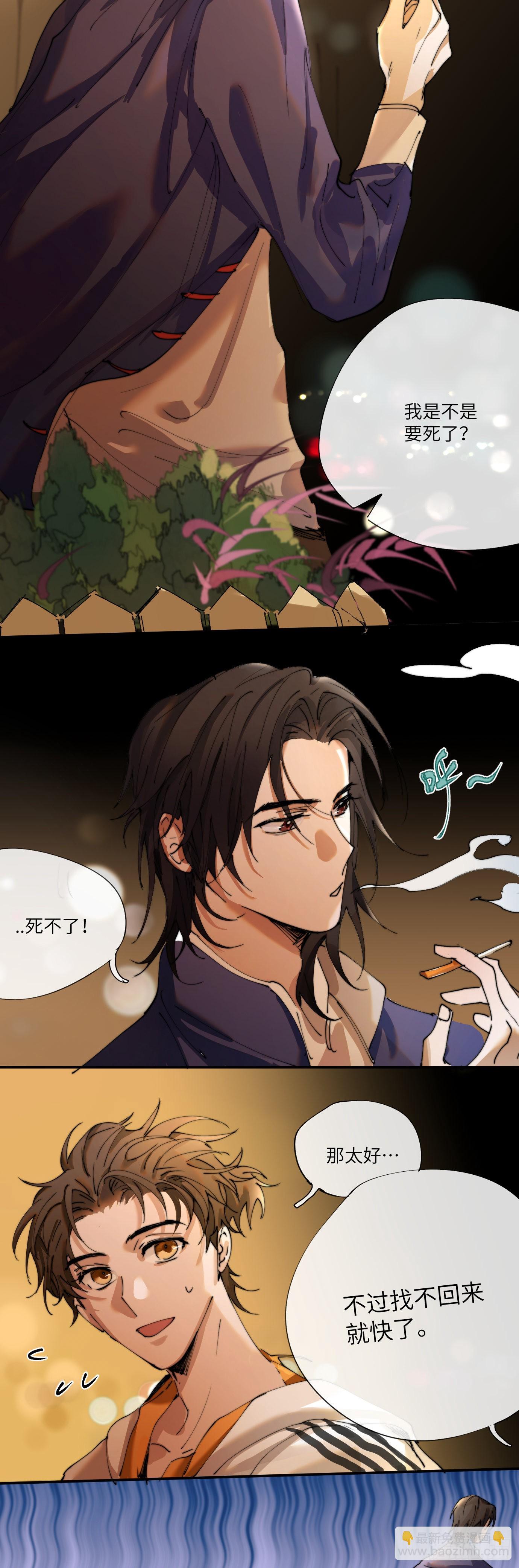 第3话 失魂之人-第5话