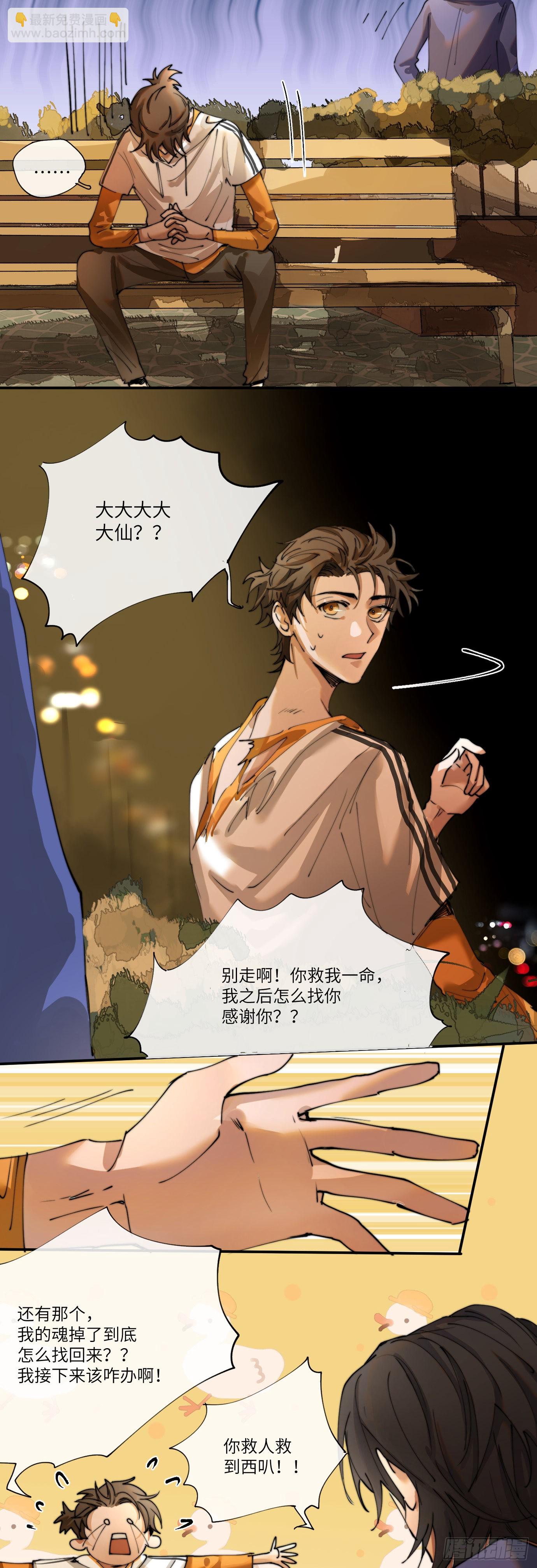 第3话 失魂之人-第5话