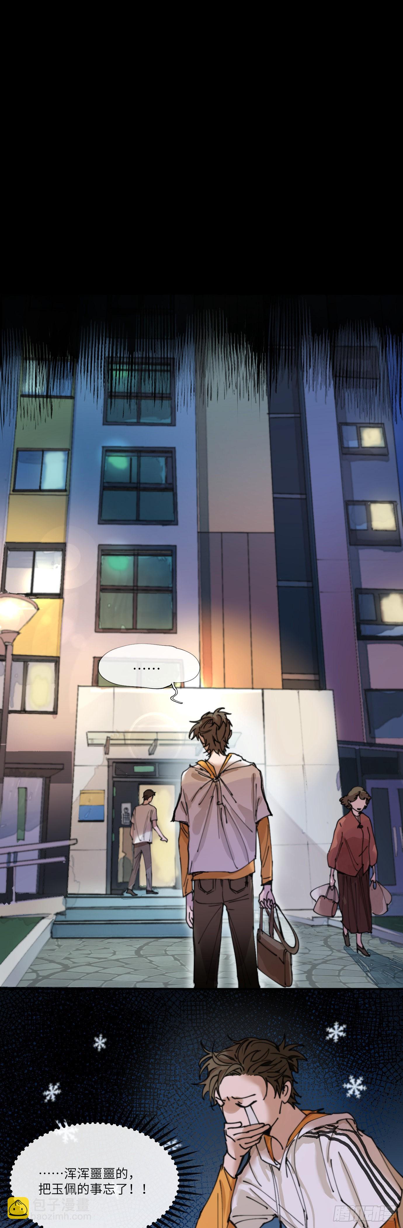 第3话 失魂之人-第5话