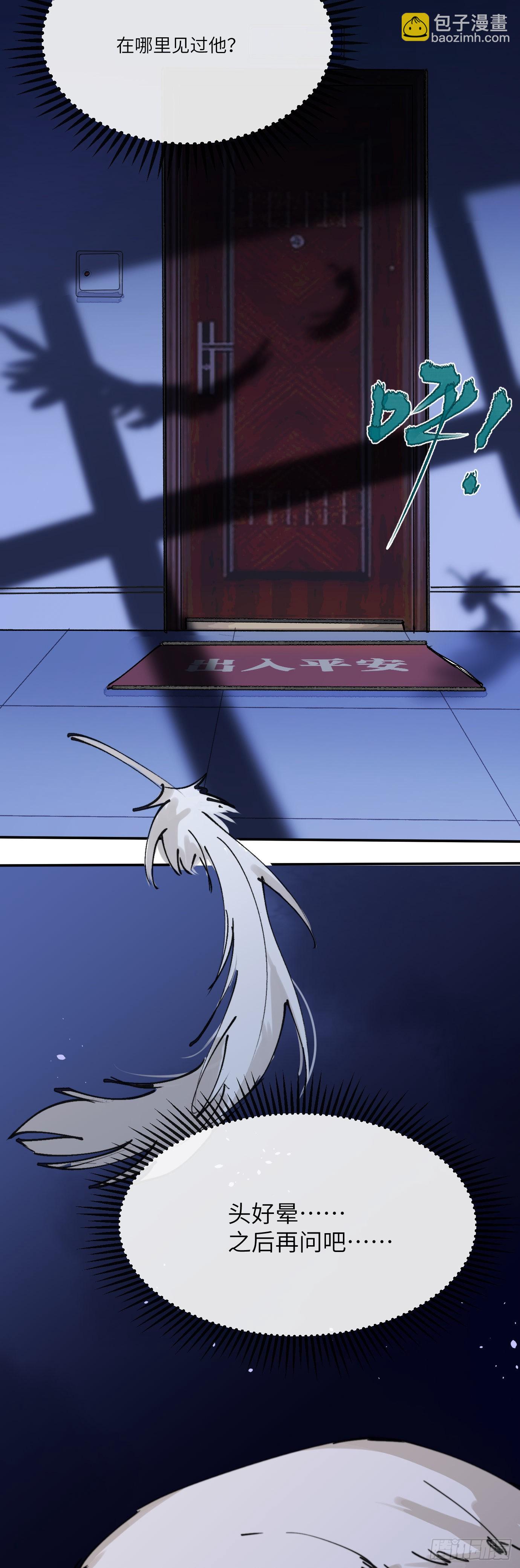 第3话 失魂之人-第5话