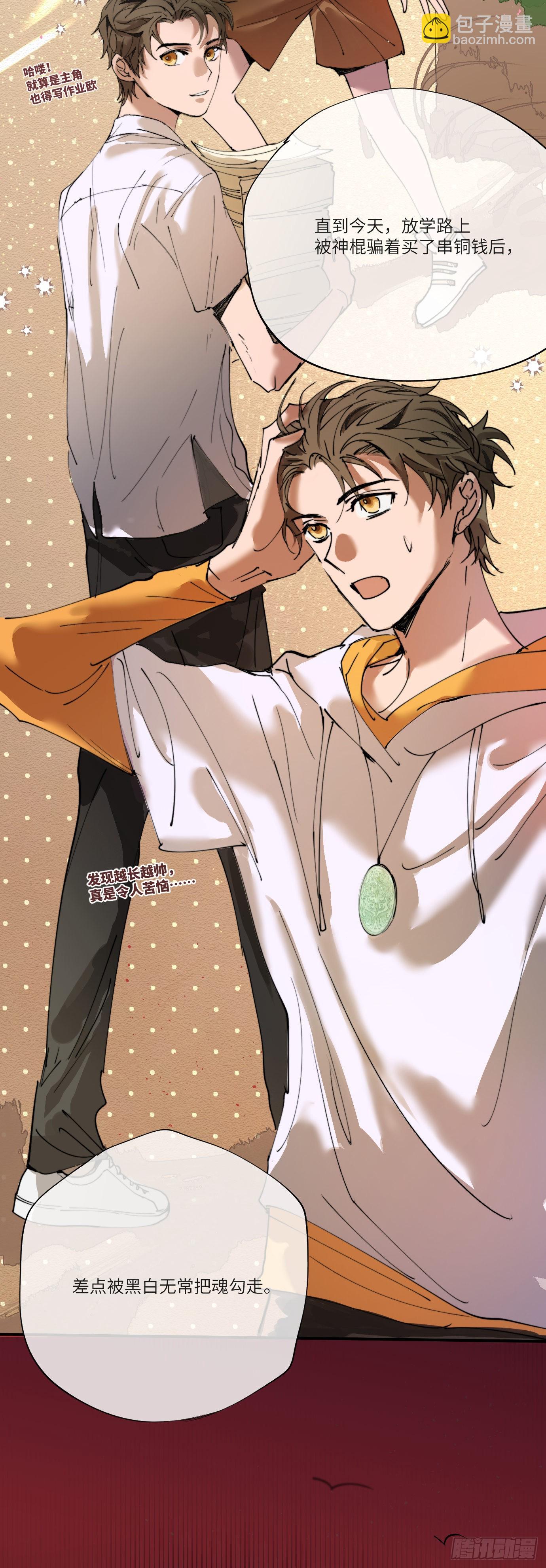 第3话 失魂之人-第5话