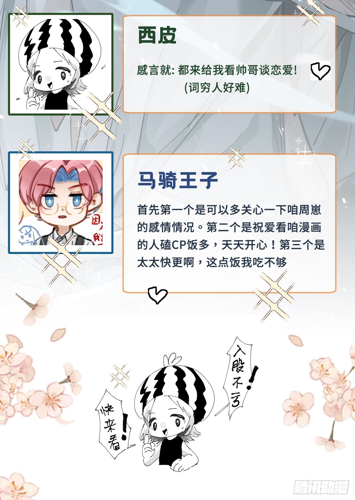 第3话 失魂之人-第5话