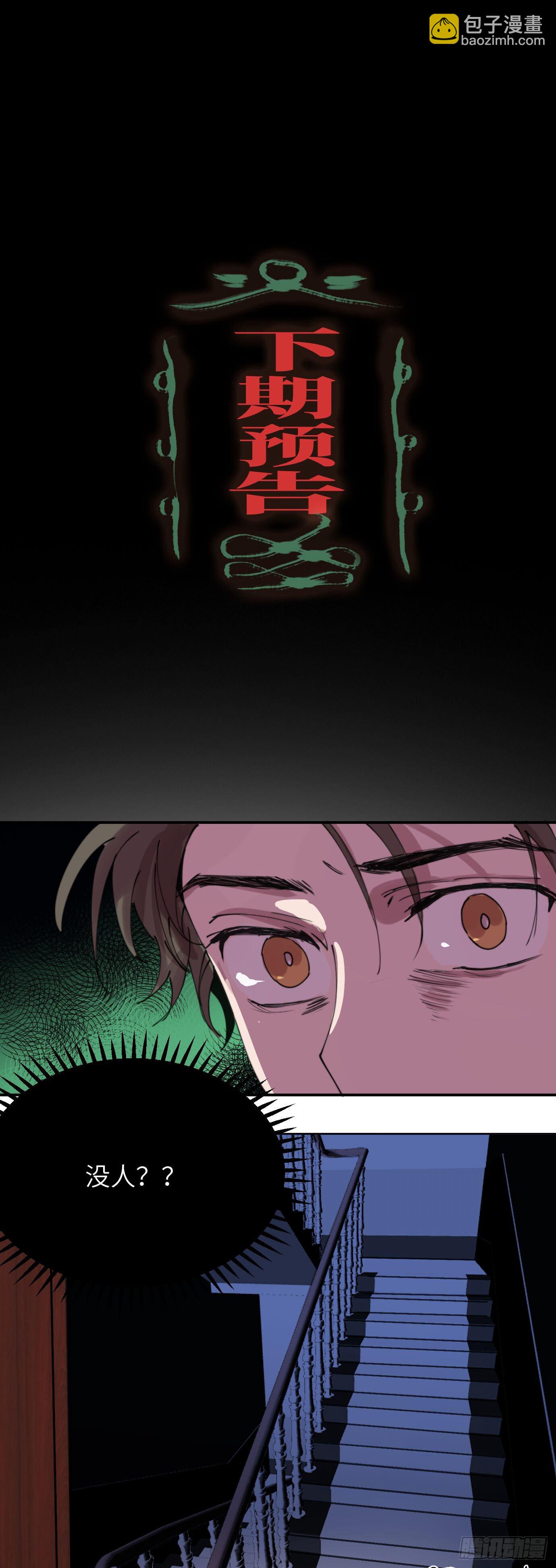 第3话 失魂之人-第5话