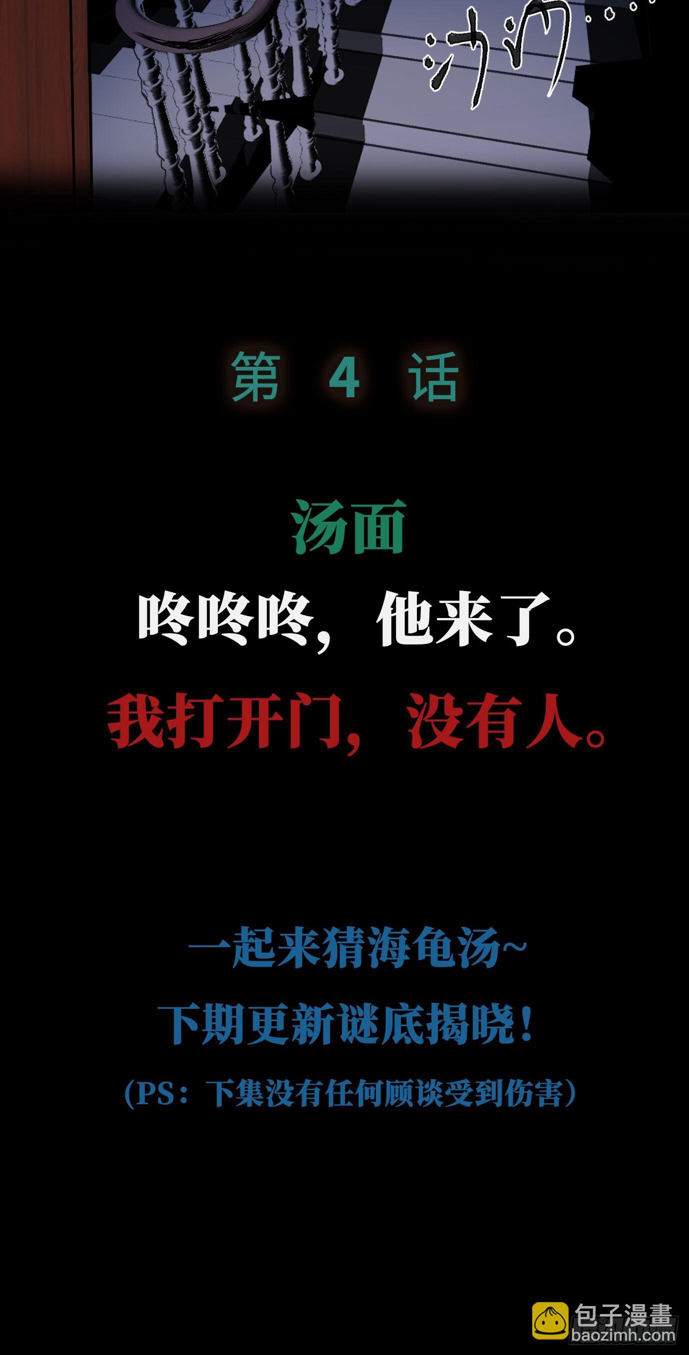 第3话 失魂之人-第5话