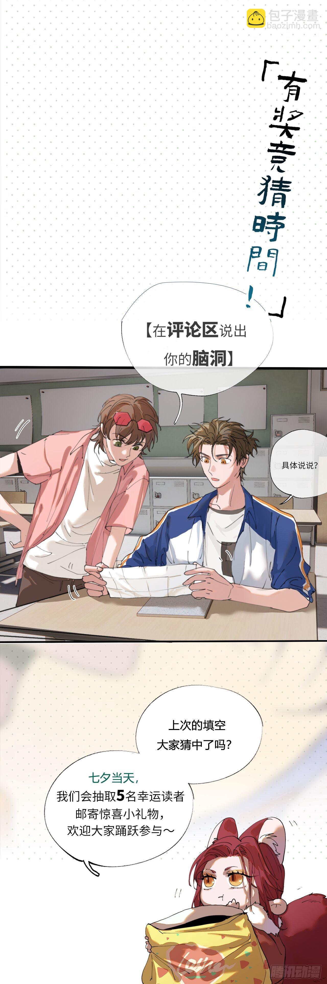 第3话 失魂之人-第5话