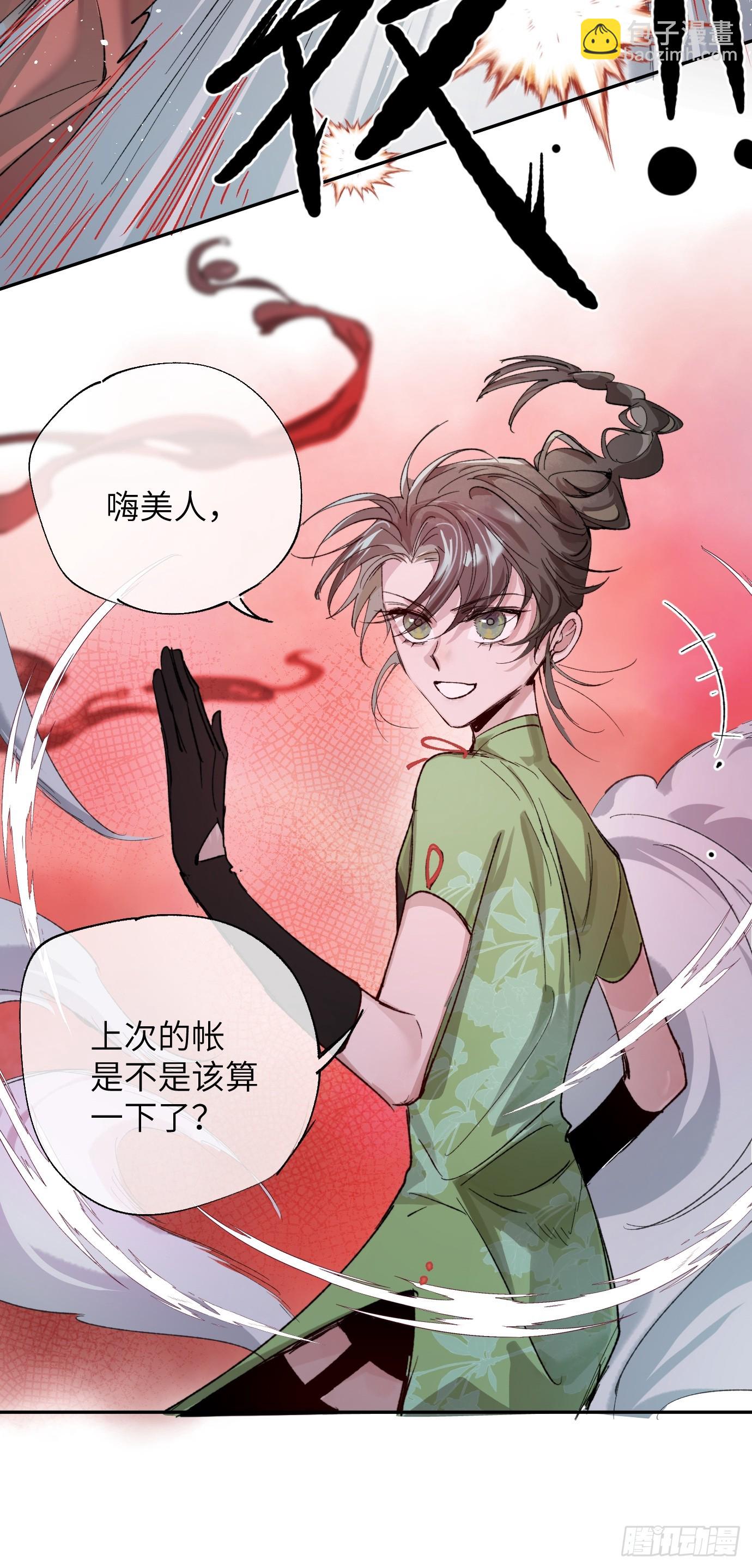 第34话 庄周梦蝶-第41话