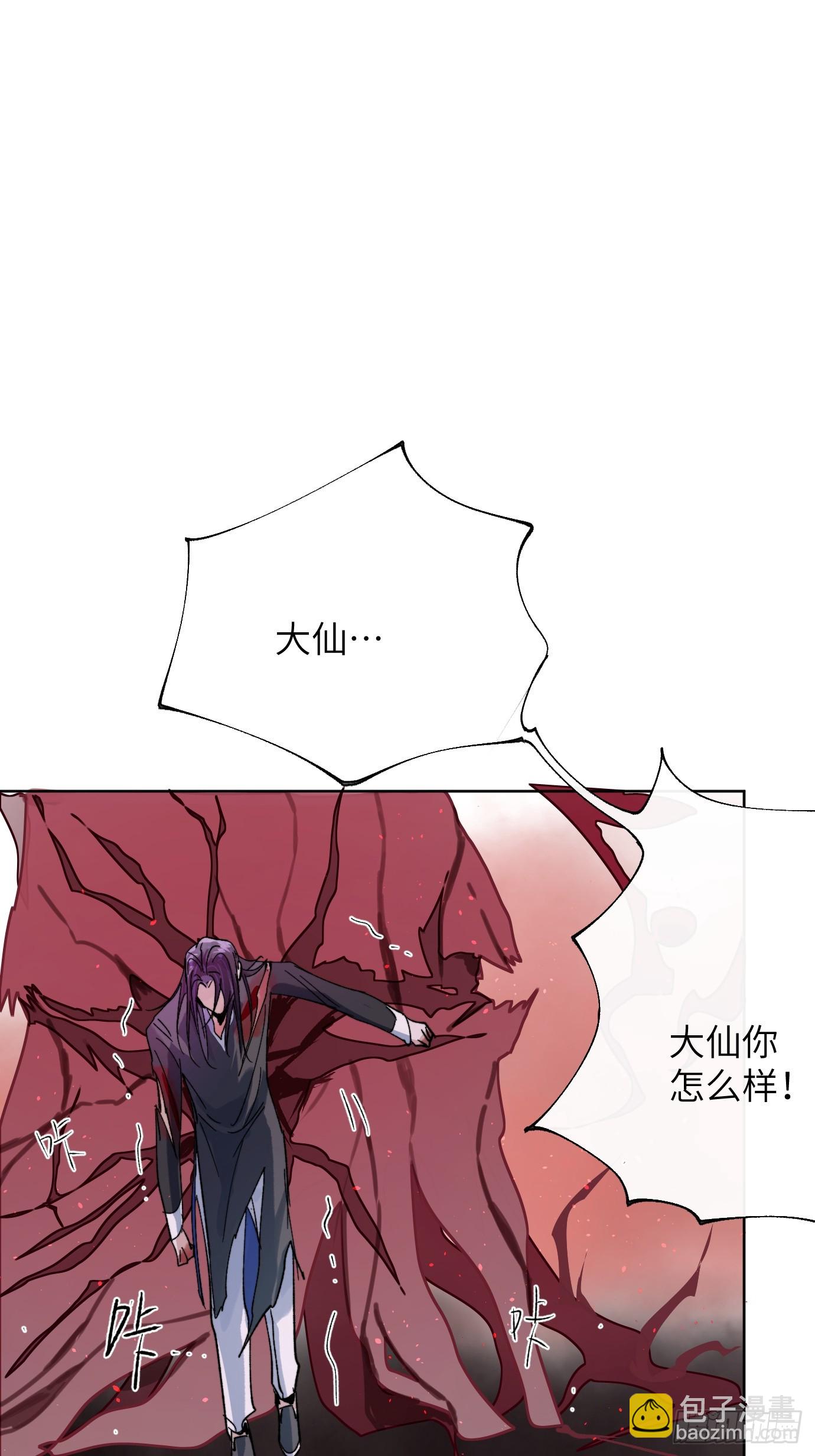 第34话 庄周梦蝶-第41话