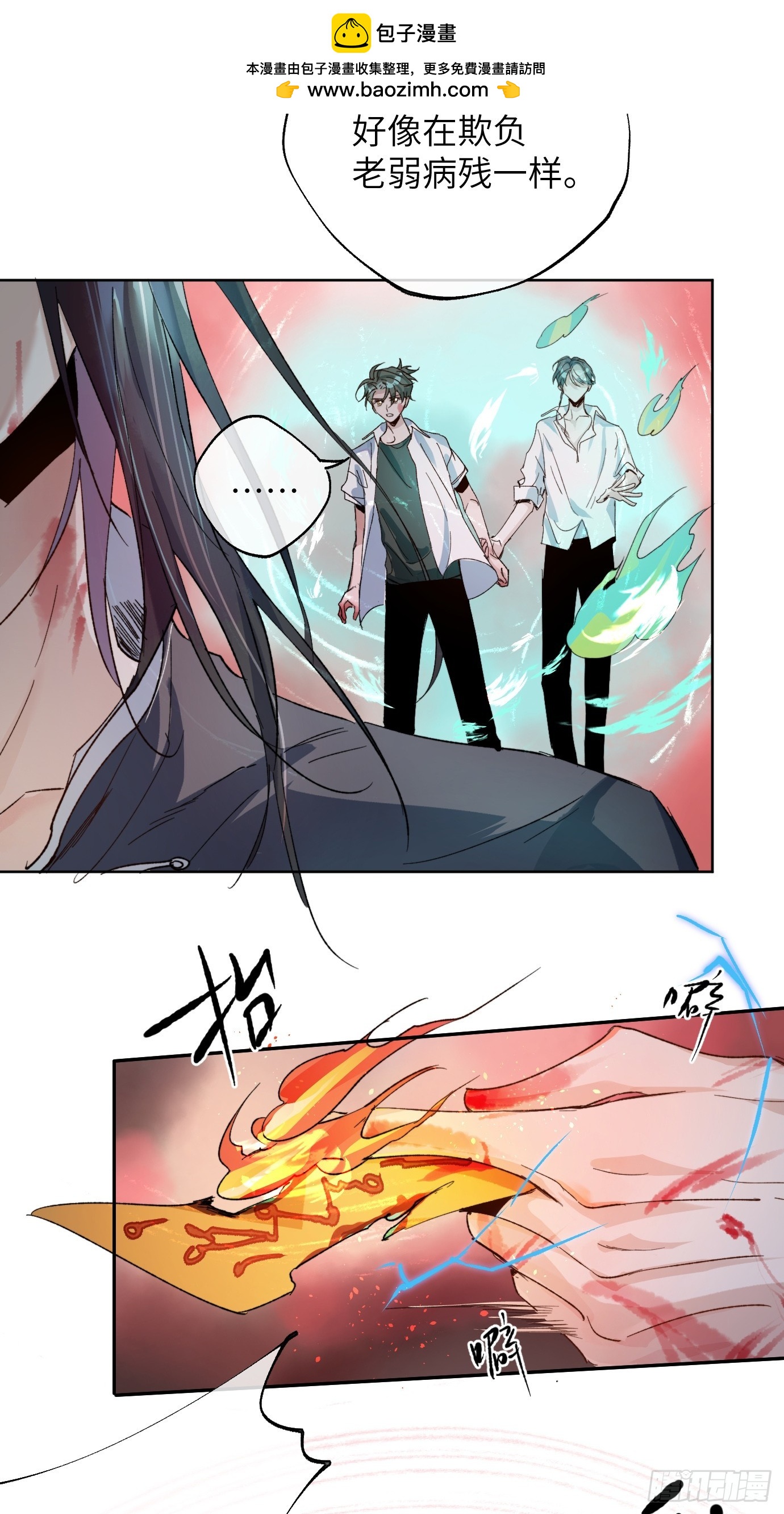 第34话 庄周梦蝶-第41话