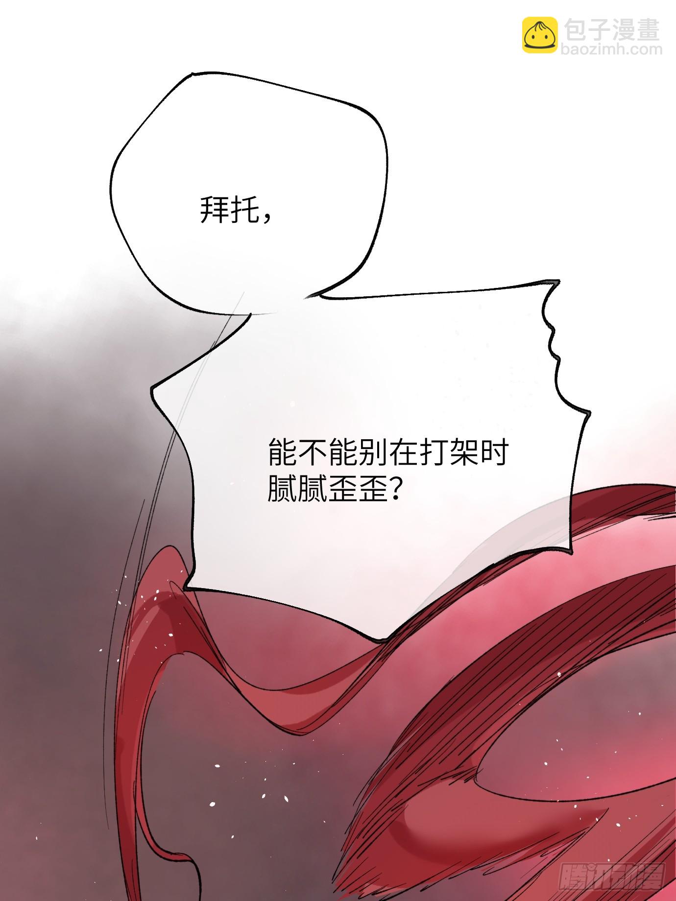 第34话 庄周梦蝶-第41话