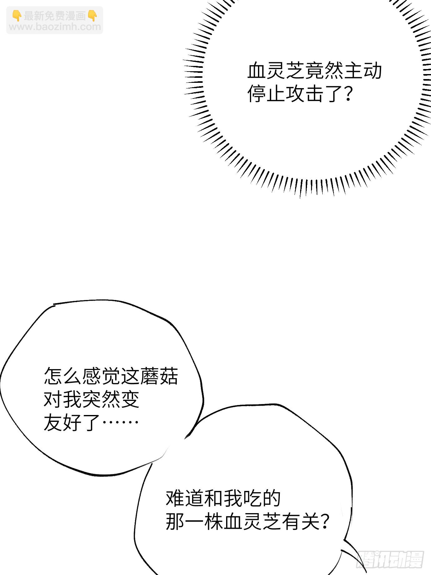 第34话 庄周梦蝶-第41话