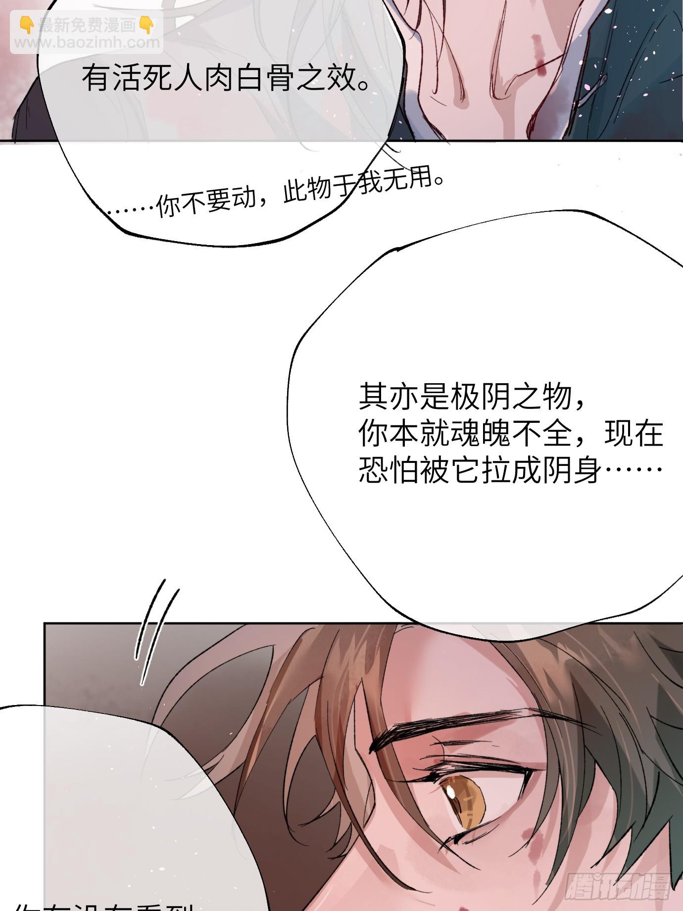 第34话 庄周梦蝶-第41话