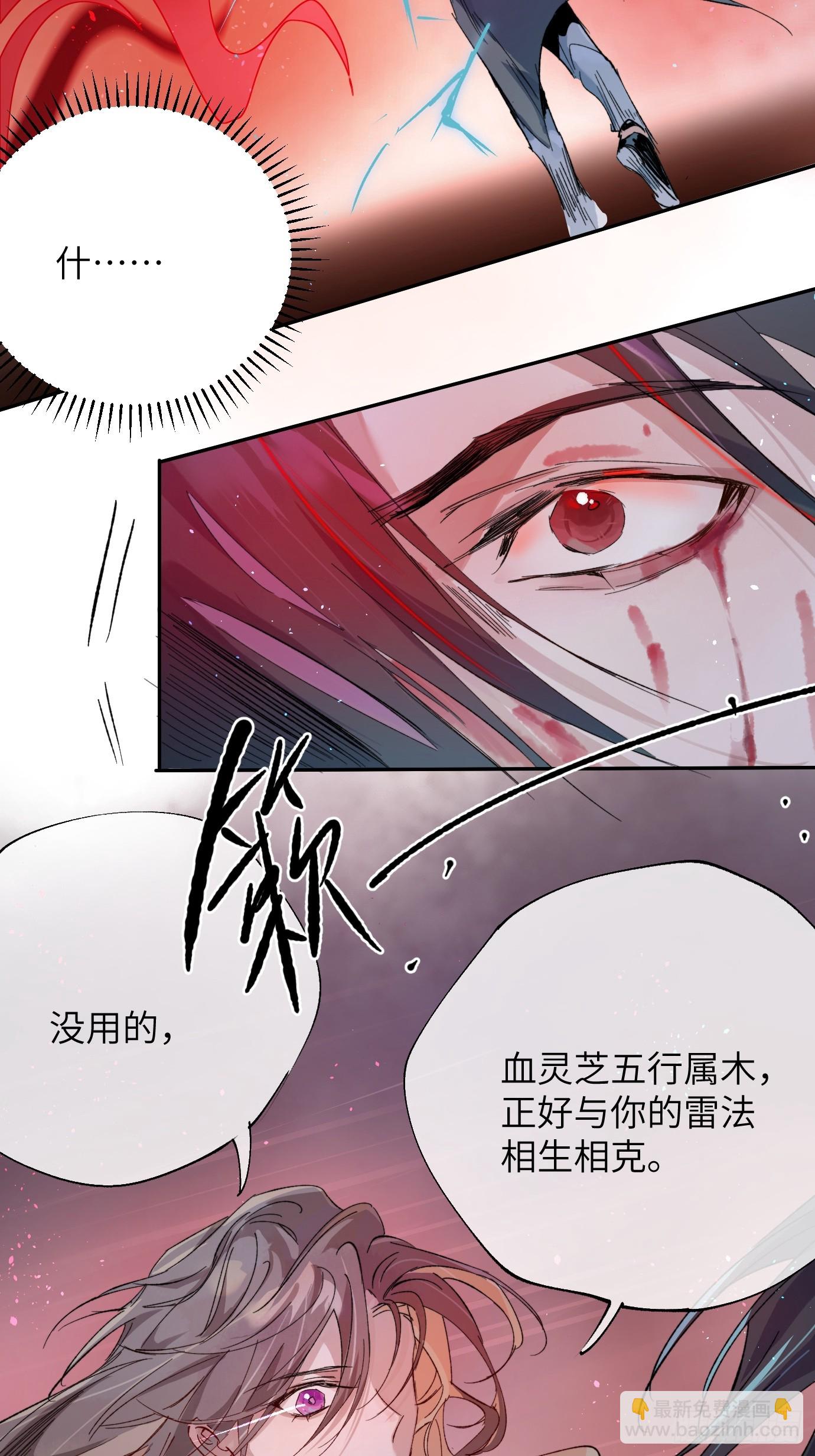 第34话 庄周梦蝶-第41话