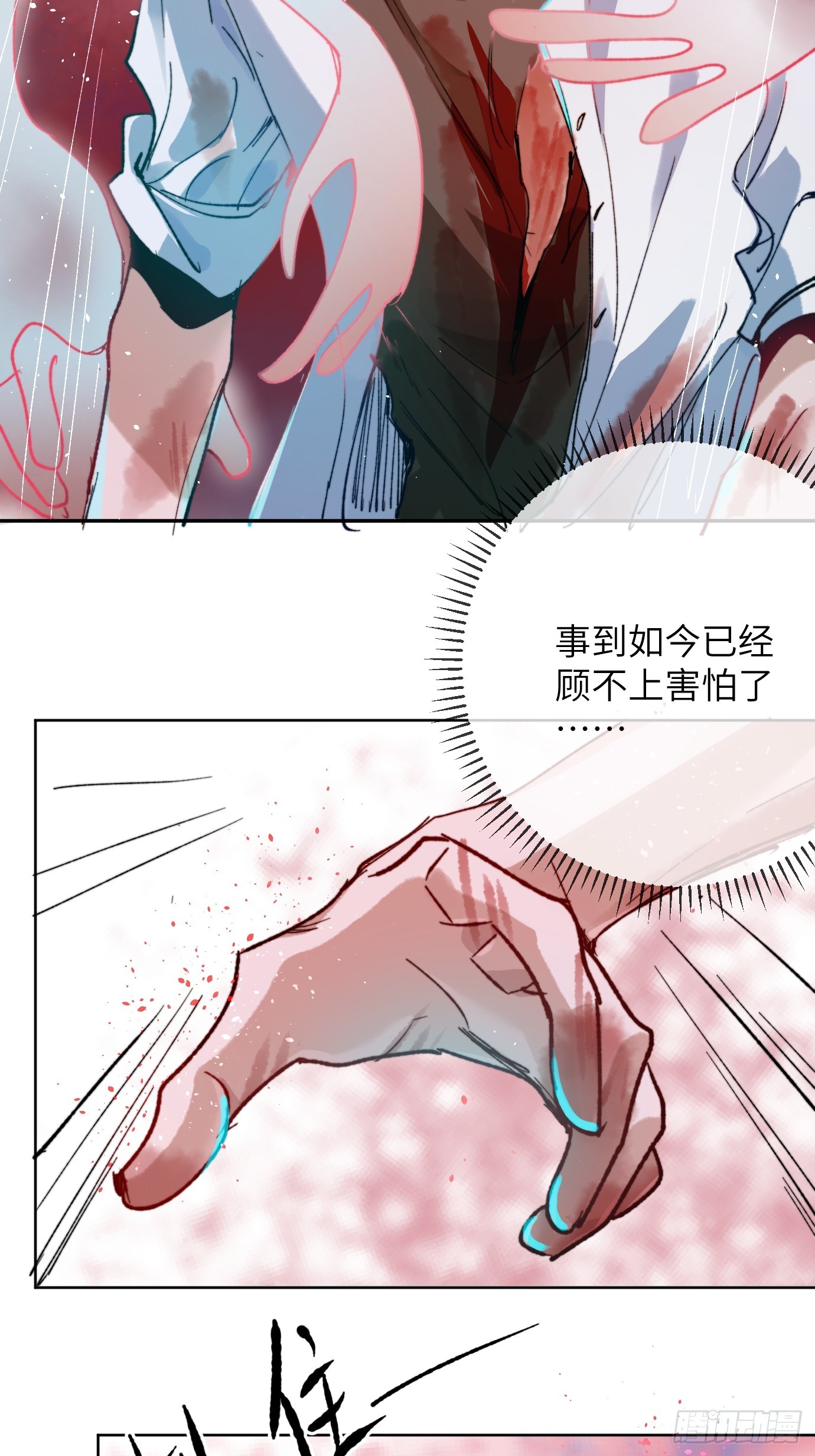 第35话下 共一程-第43话