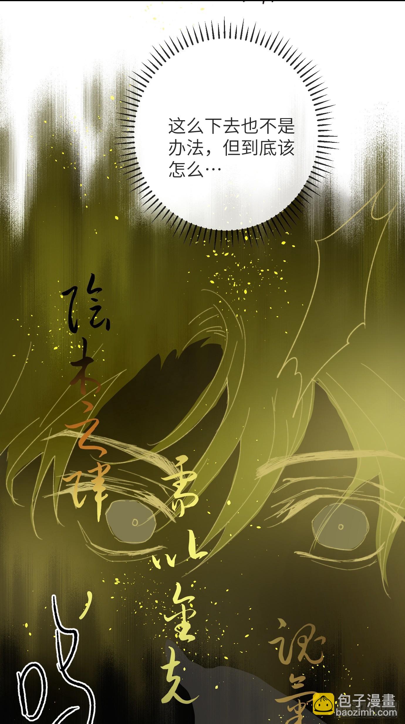 第35话下 共一程-第43话