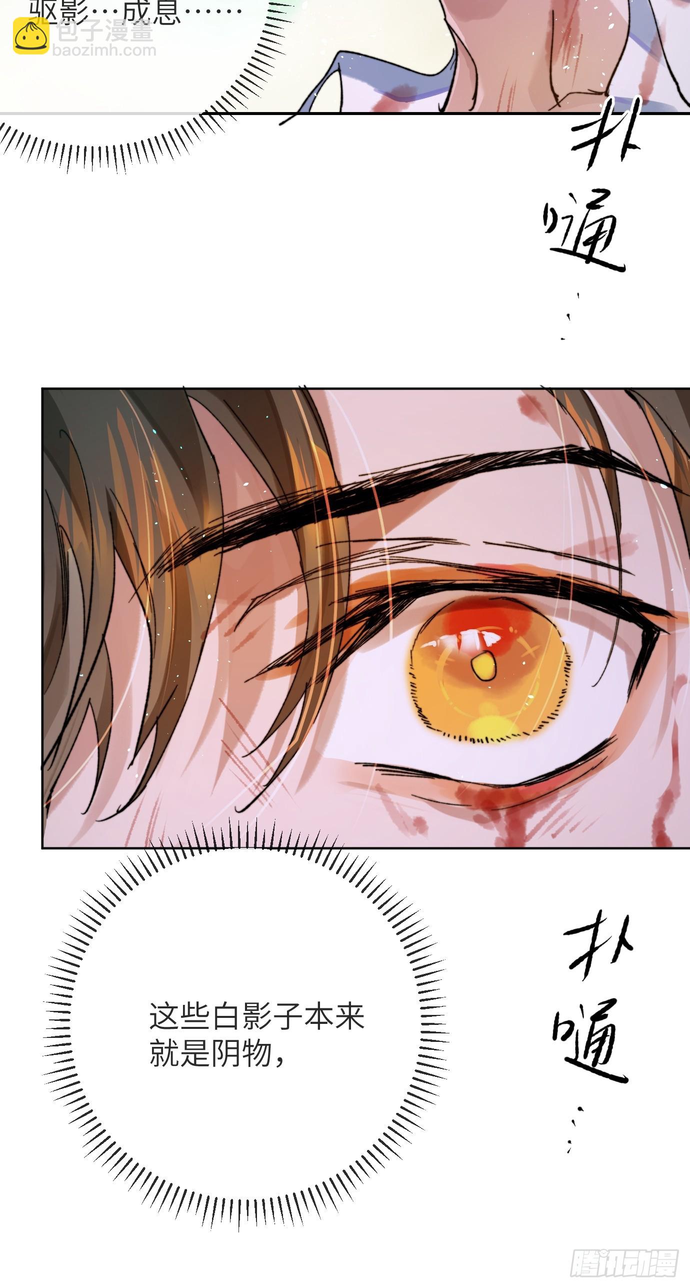 第35话下 共一程-第43话