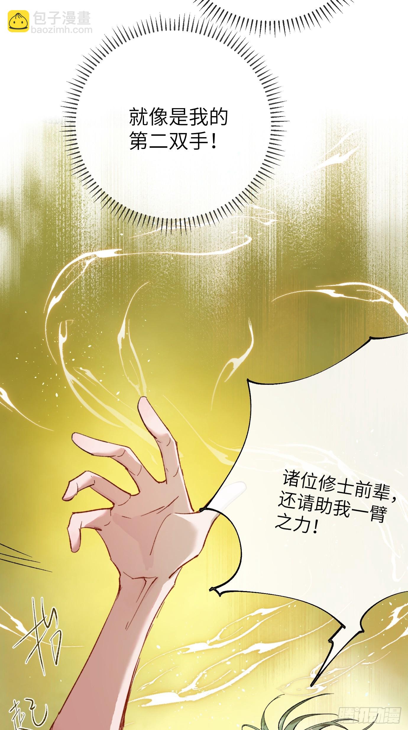 第35话下 共一程-第43话