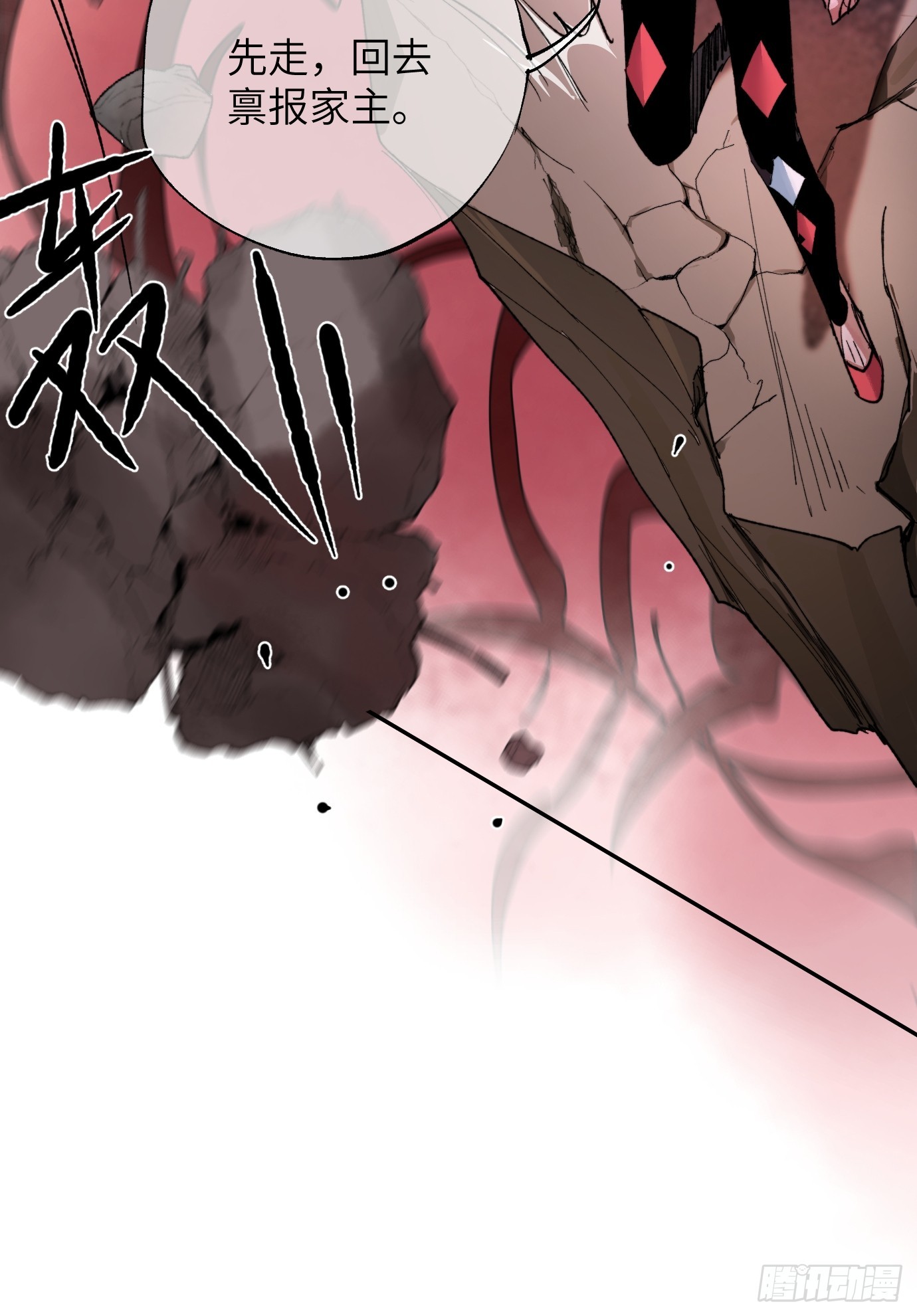 第35话下 共一程-第43话