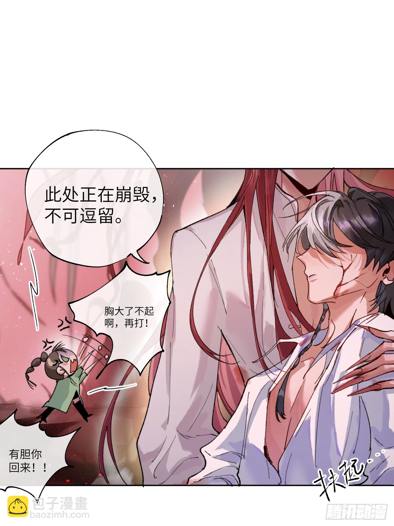 第35话下 共一程-第43话