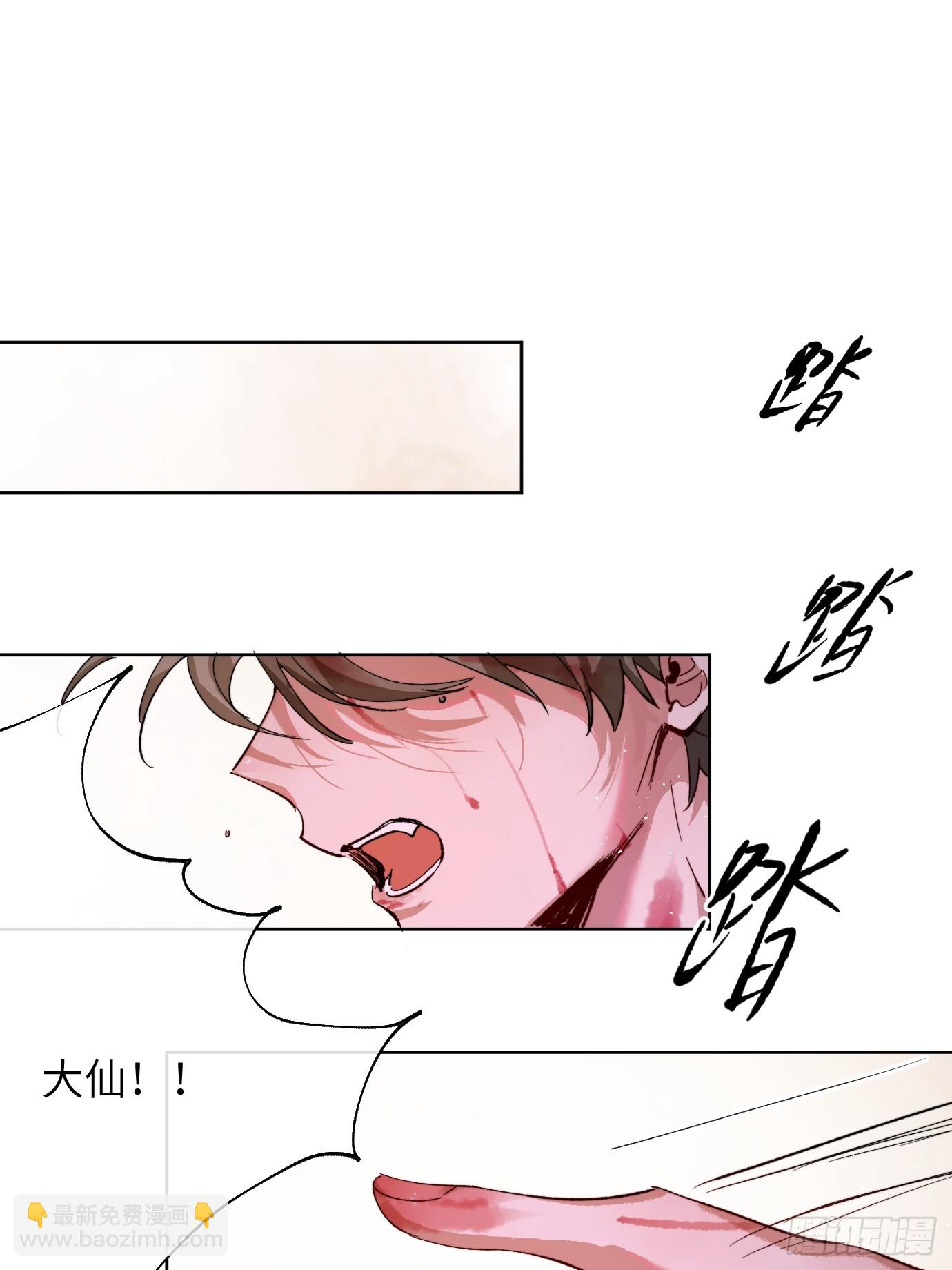 第35话下 共一程-第43话