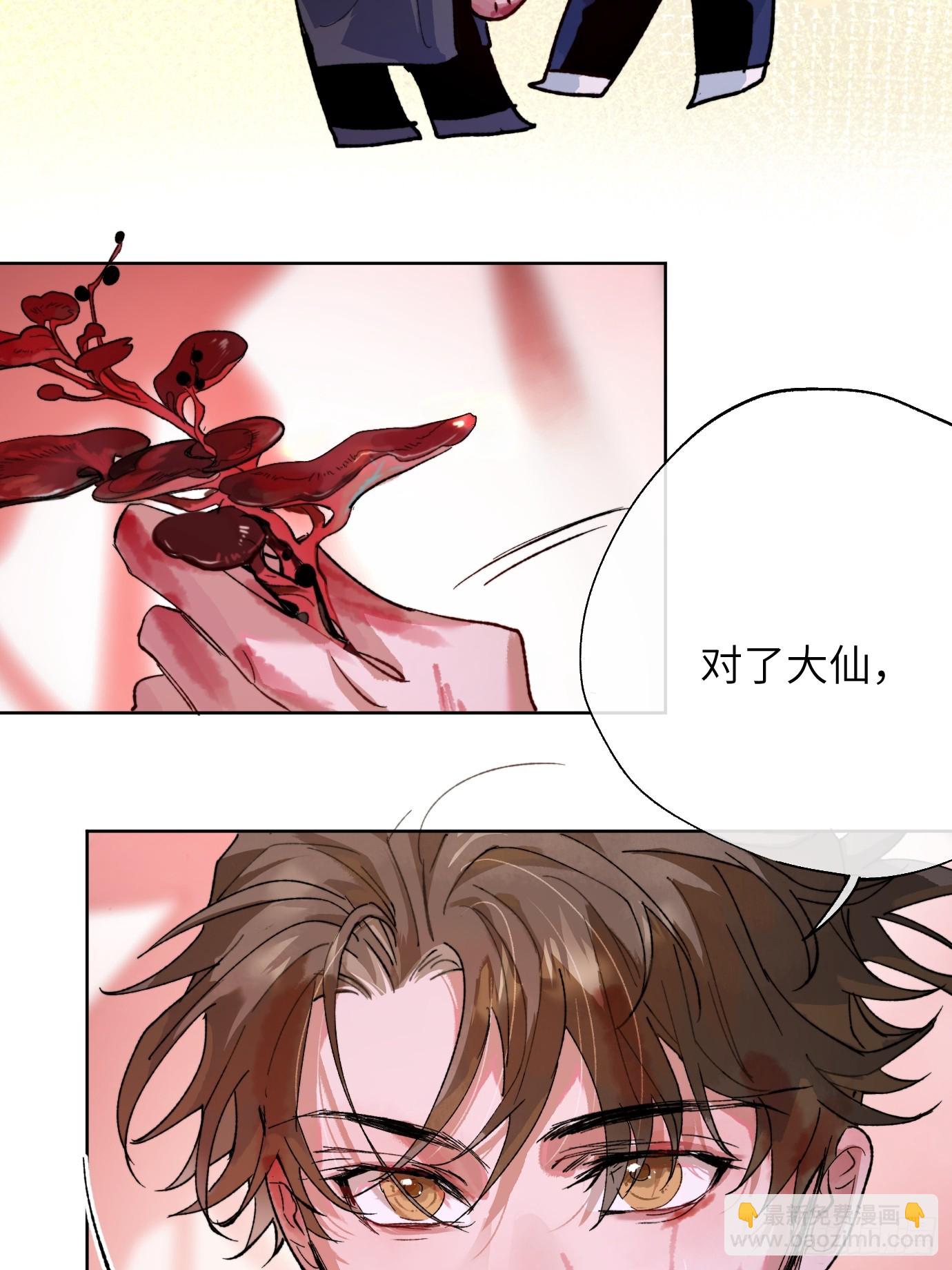 第35话下 共一程-第43话