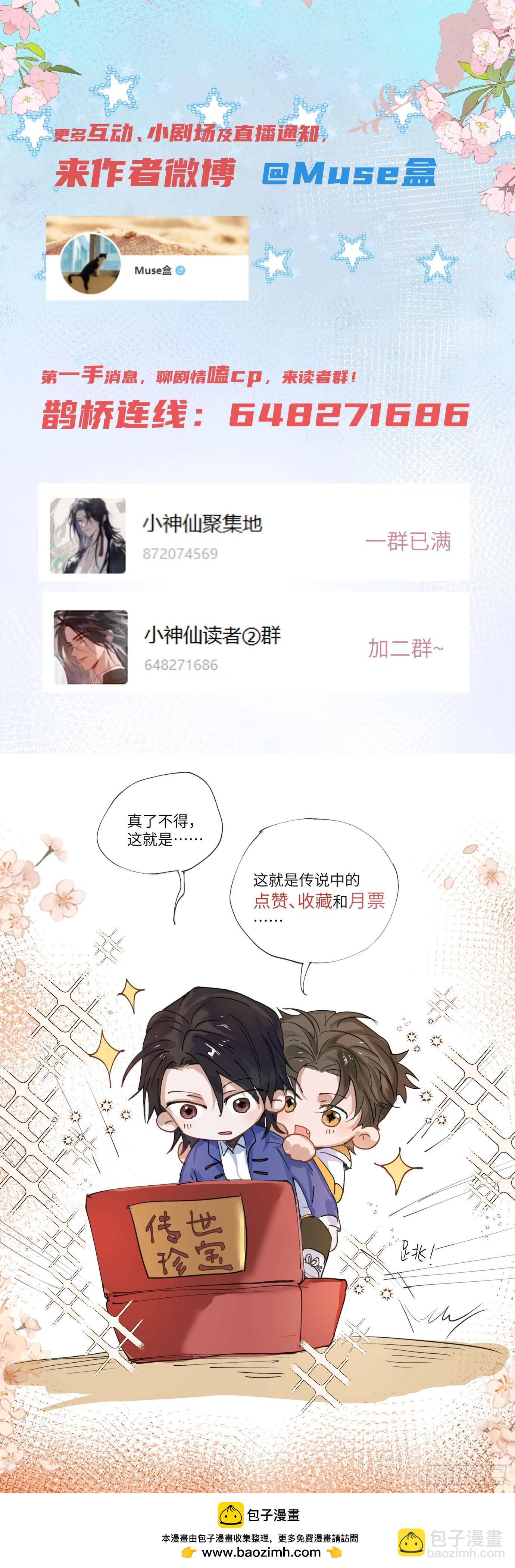 第35话下 共一程-第43话