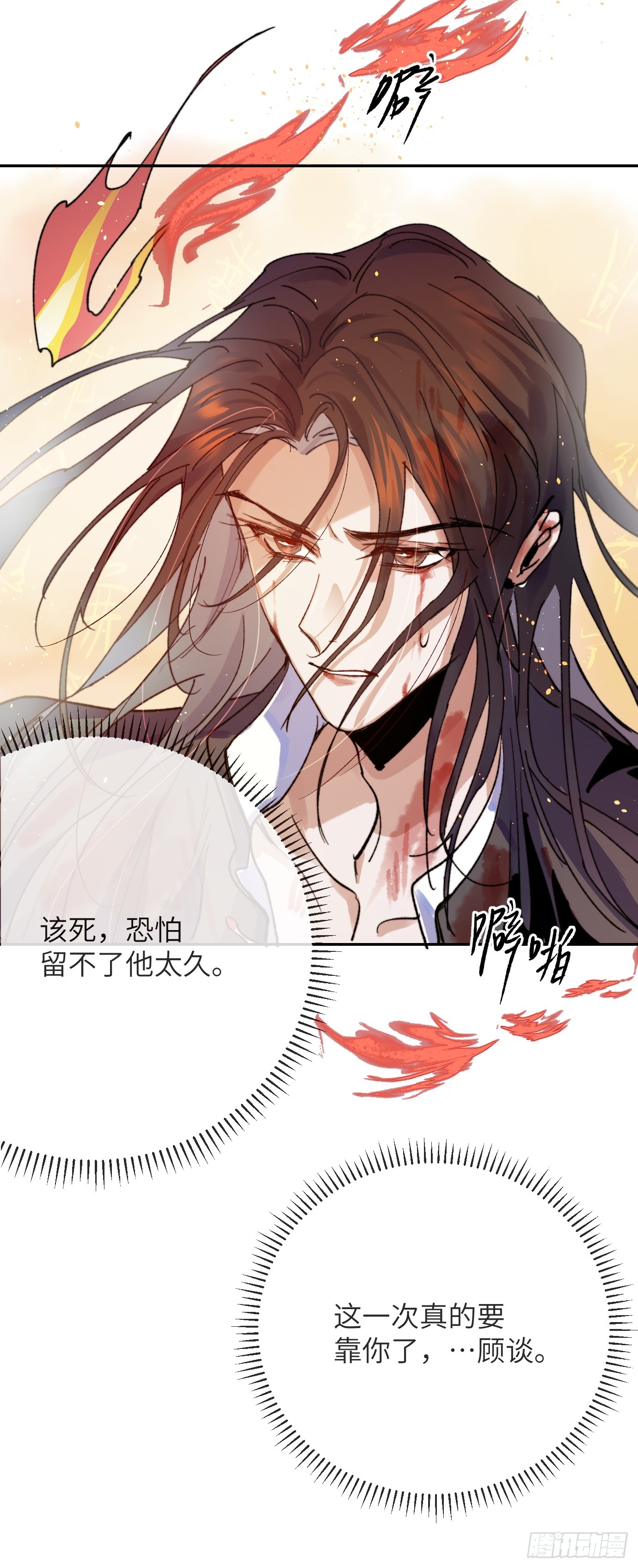 第35话下 共一程-第43话