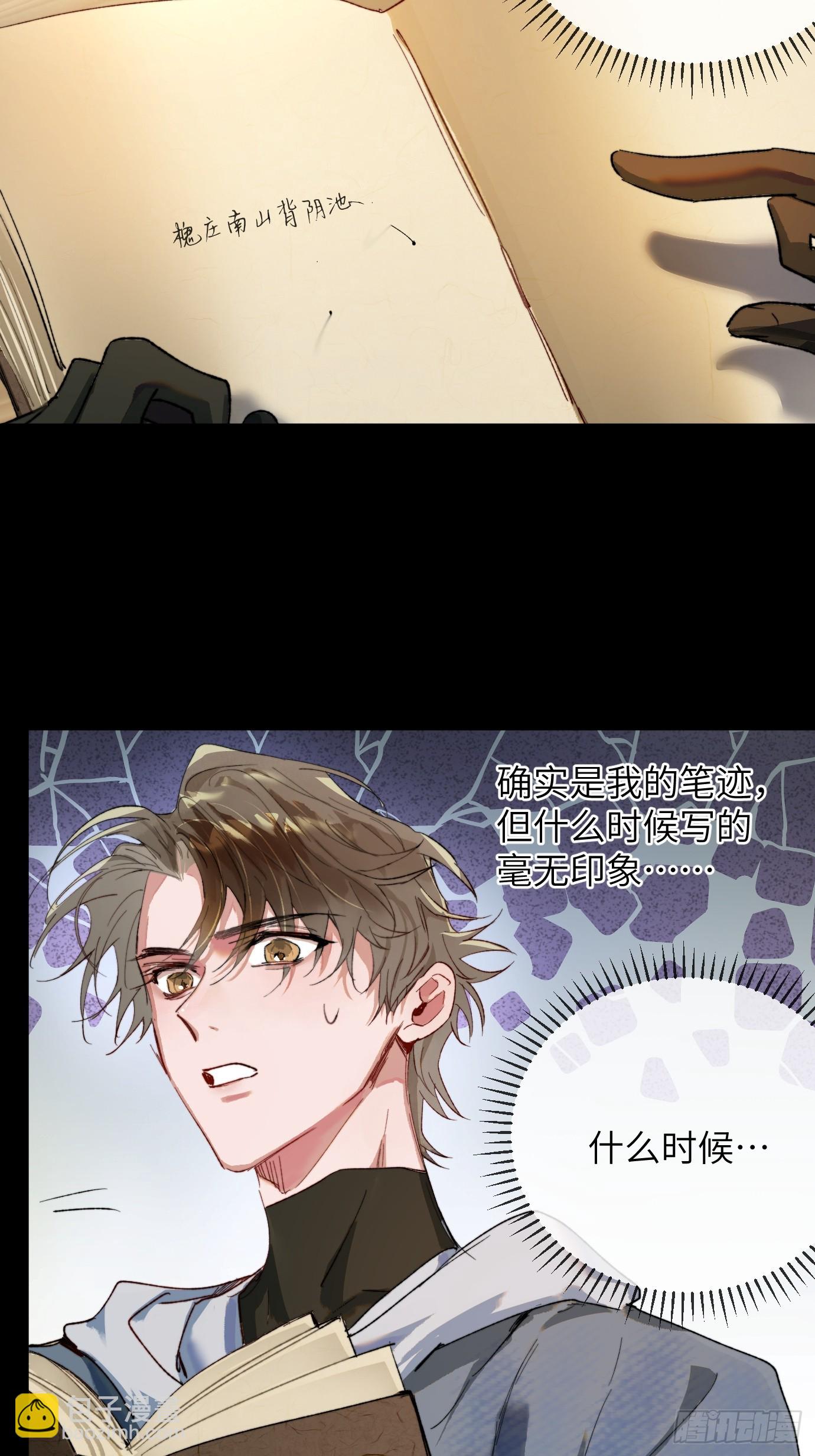 第37话上 聚阴池篇&middot;鬼公交-第45话