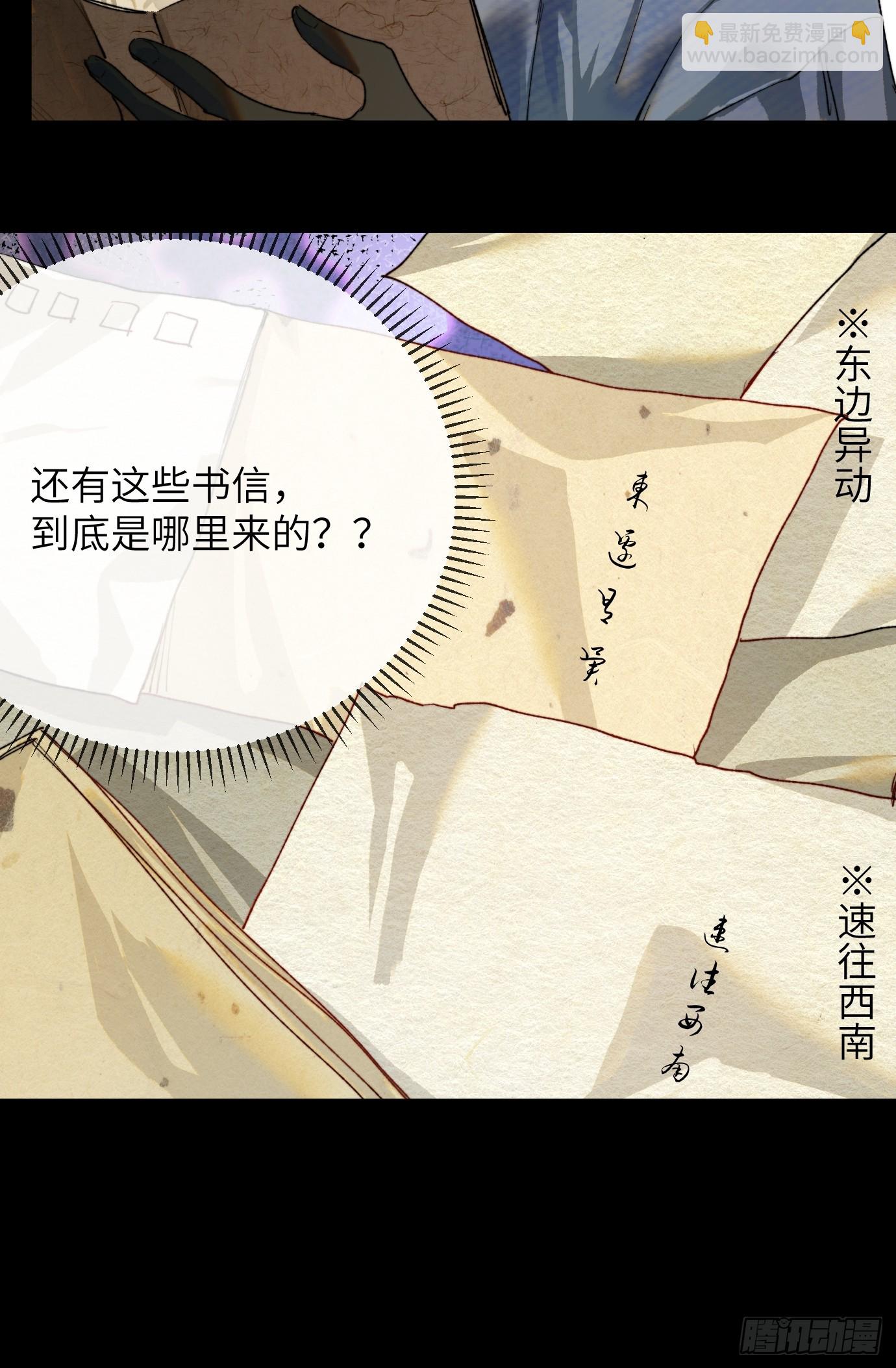 第37话上 聚阴池篇&middot;鬼公交-第45话