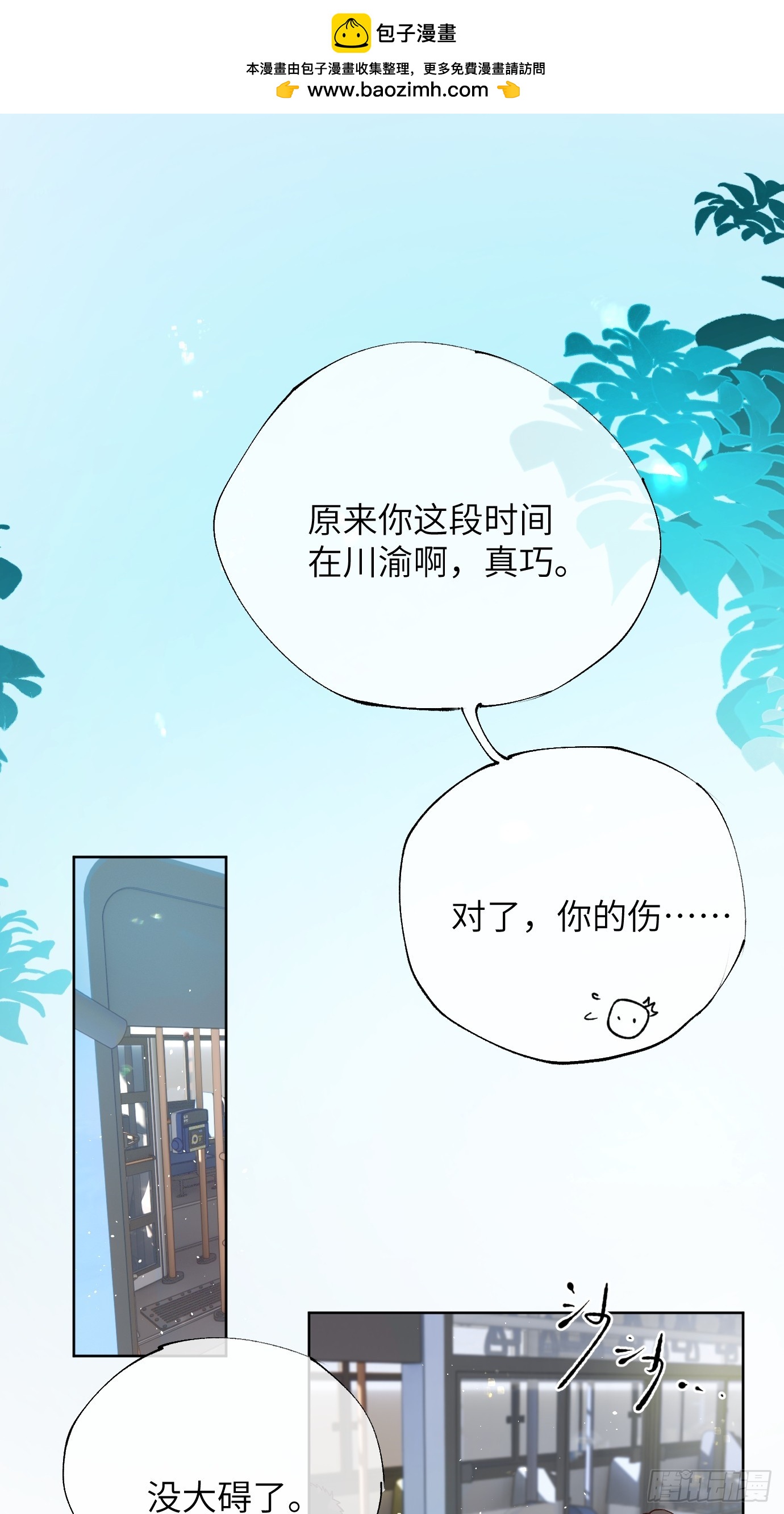 第37话上 聚阴池篇&middot;鬼公交-第45话