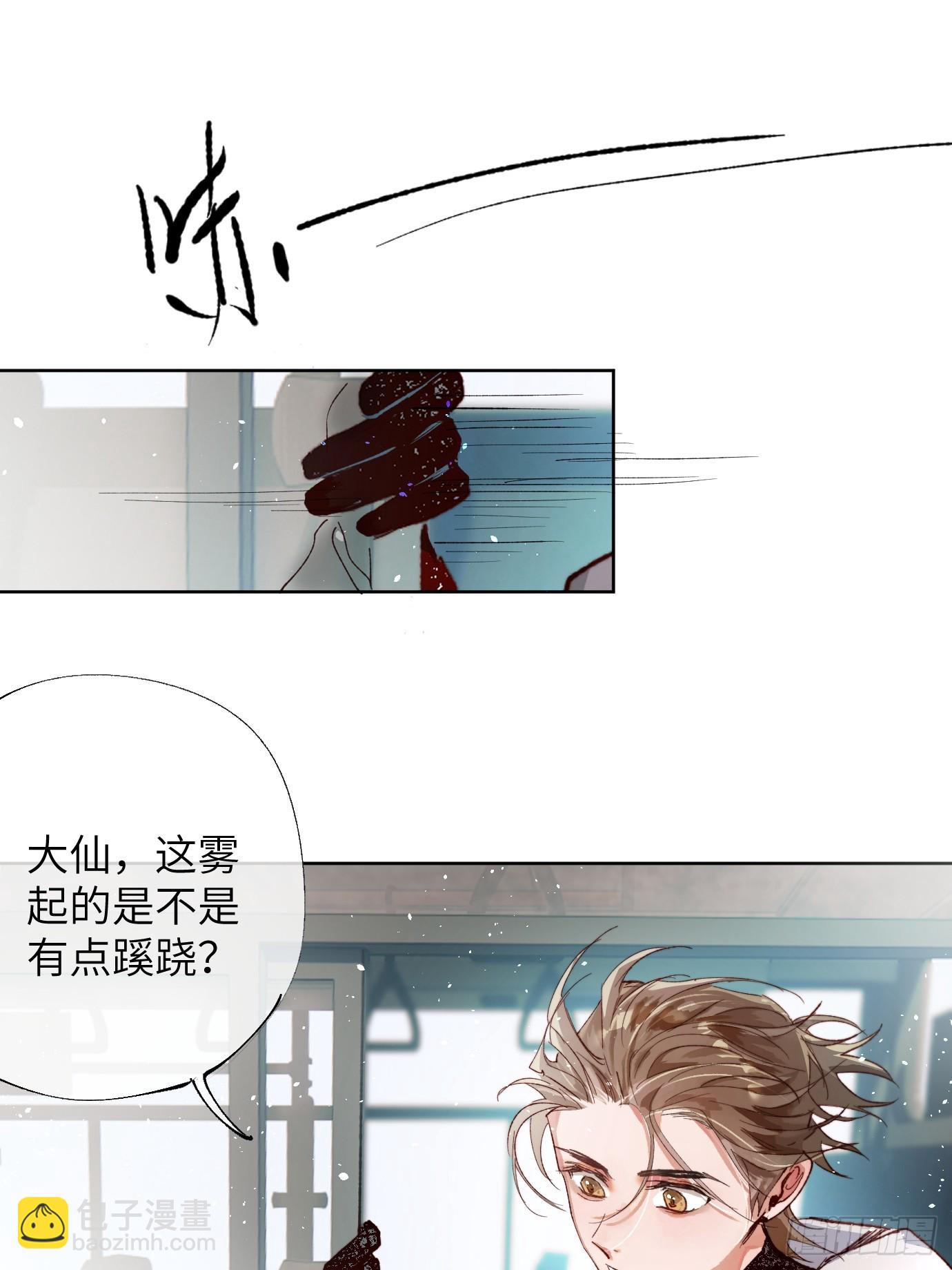 第37话上 聚阴池篇&middot;鬼公交-第45话