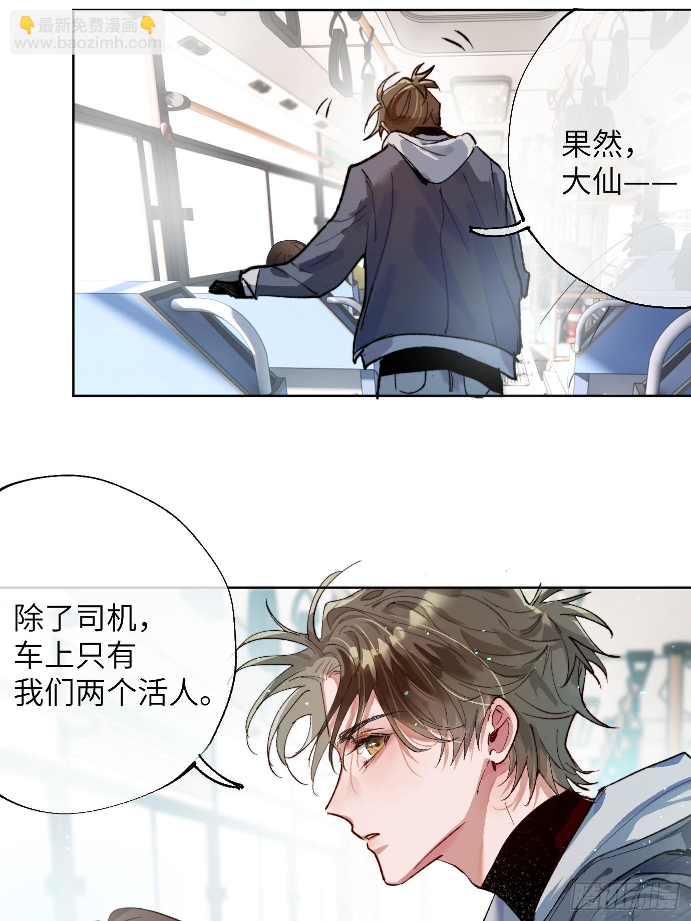 第37话上 聚阴池篇&middot;鬼公交-第45话