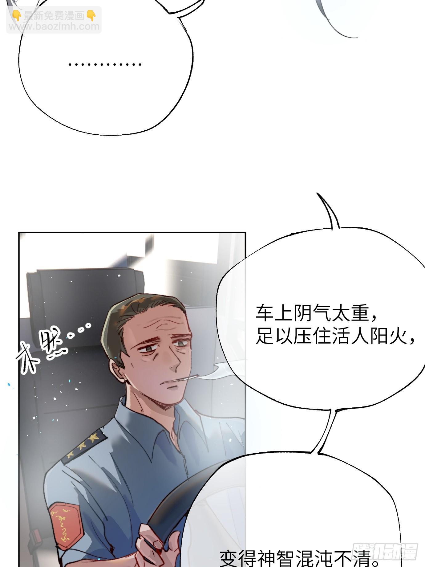 第37话上 聚阴池篇&middot;鬼公交-第45话