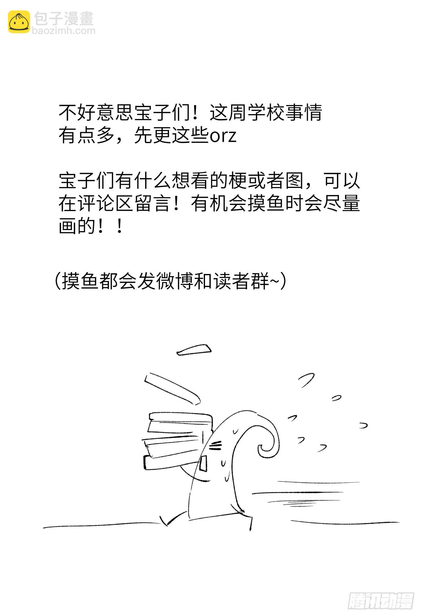 第37话上 聚阴池篇&middot;鬼公交-第45话