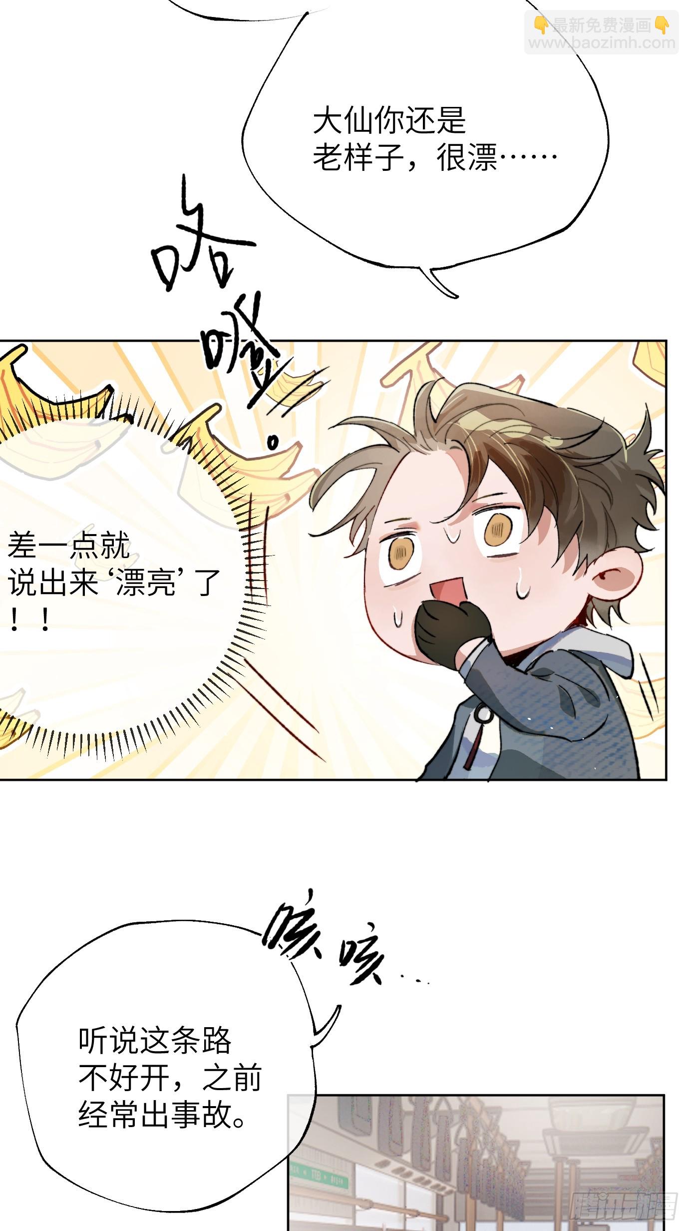 第37话上 聚阴池篇&middot;鬼公交-第45话