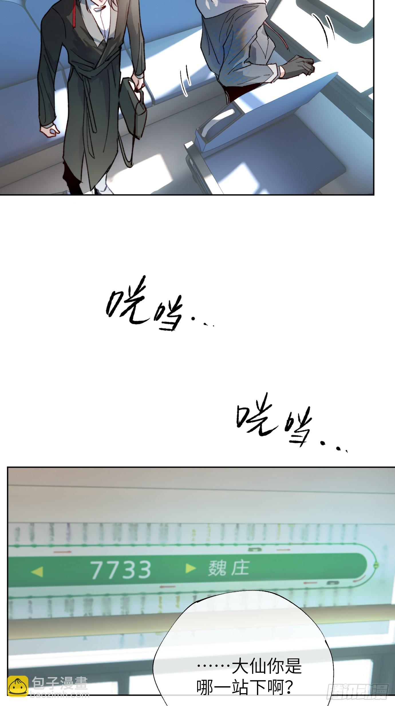 第37话上 聚阴池篇&middot;鬼公交-第45话