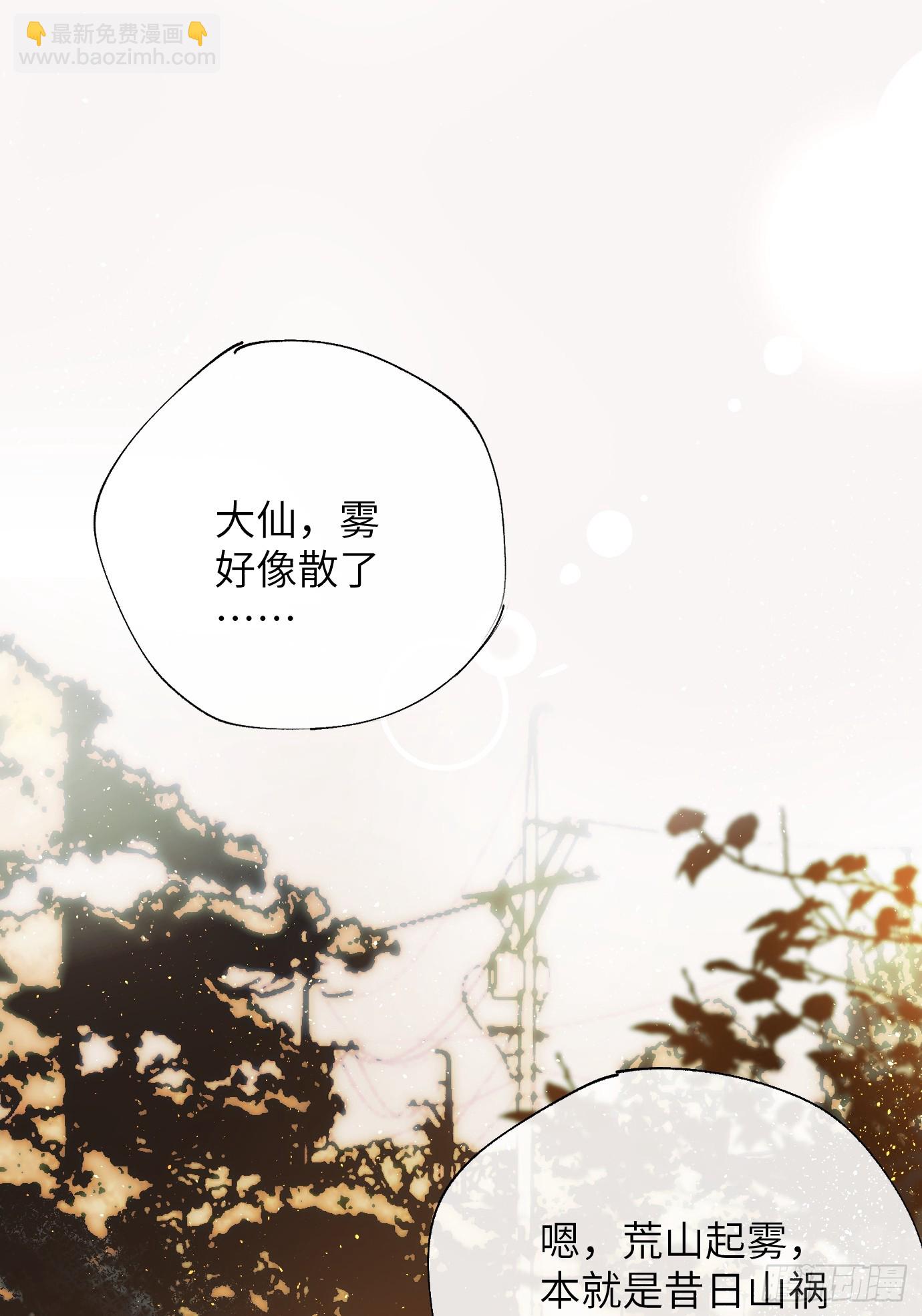 第37话下 聚阴池篇&middot;槐庄-第47话