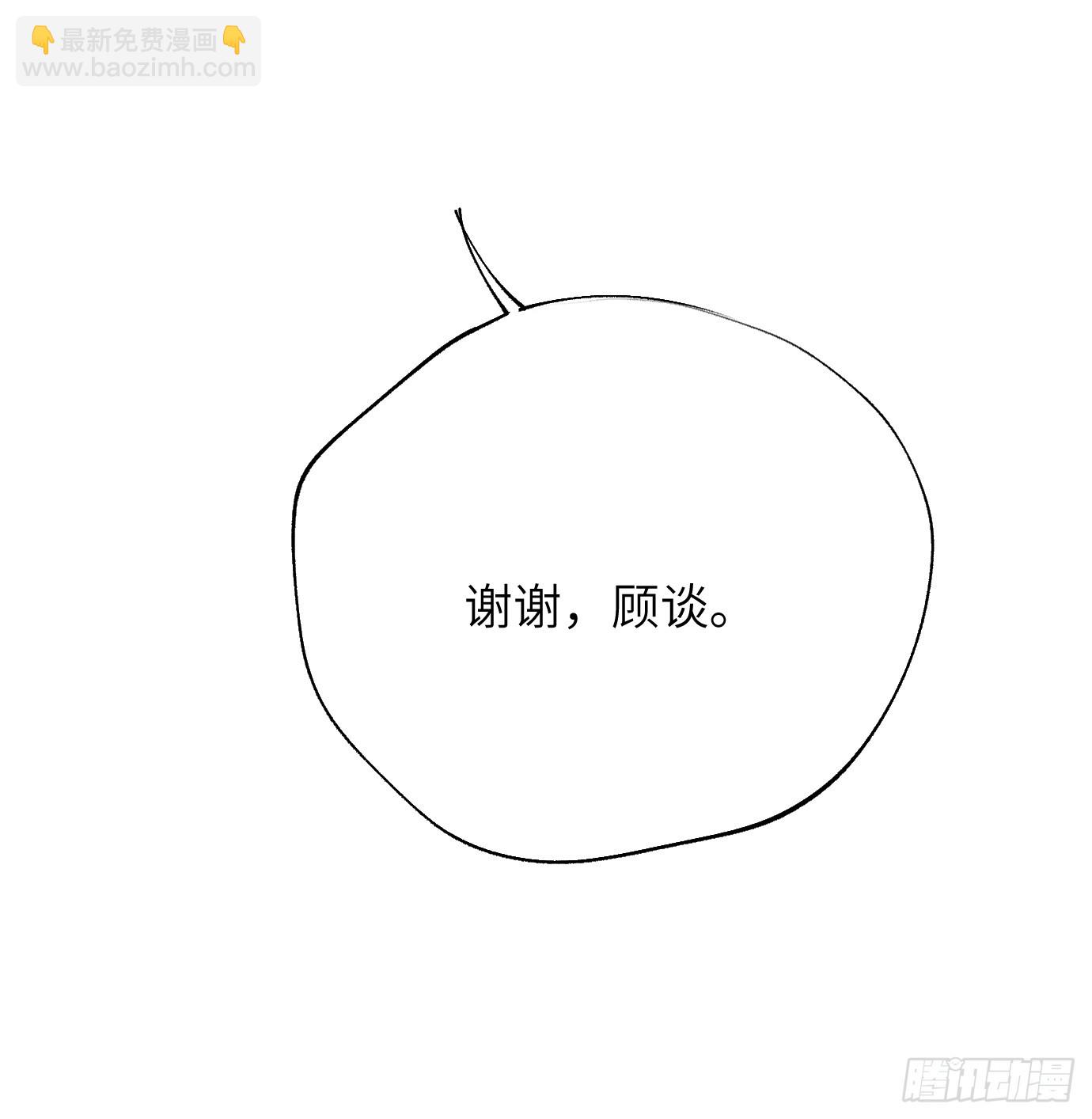 第37话下 聚阴池篇&middot;槐庄-第47话