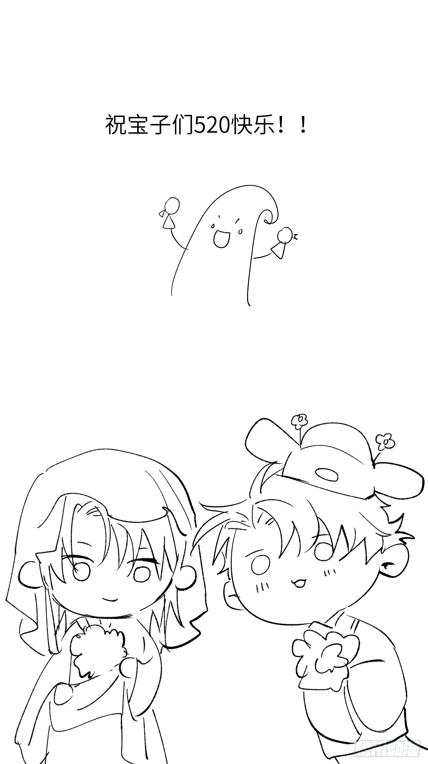 第37话下 聚阴池篇&middot;槐庄-第47话