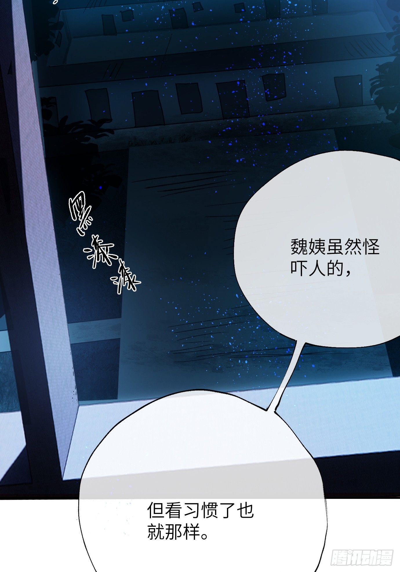 第38话下 同床共枕-第49话