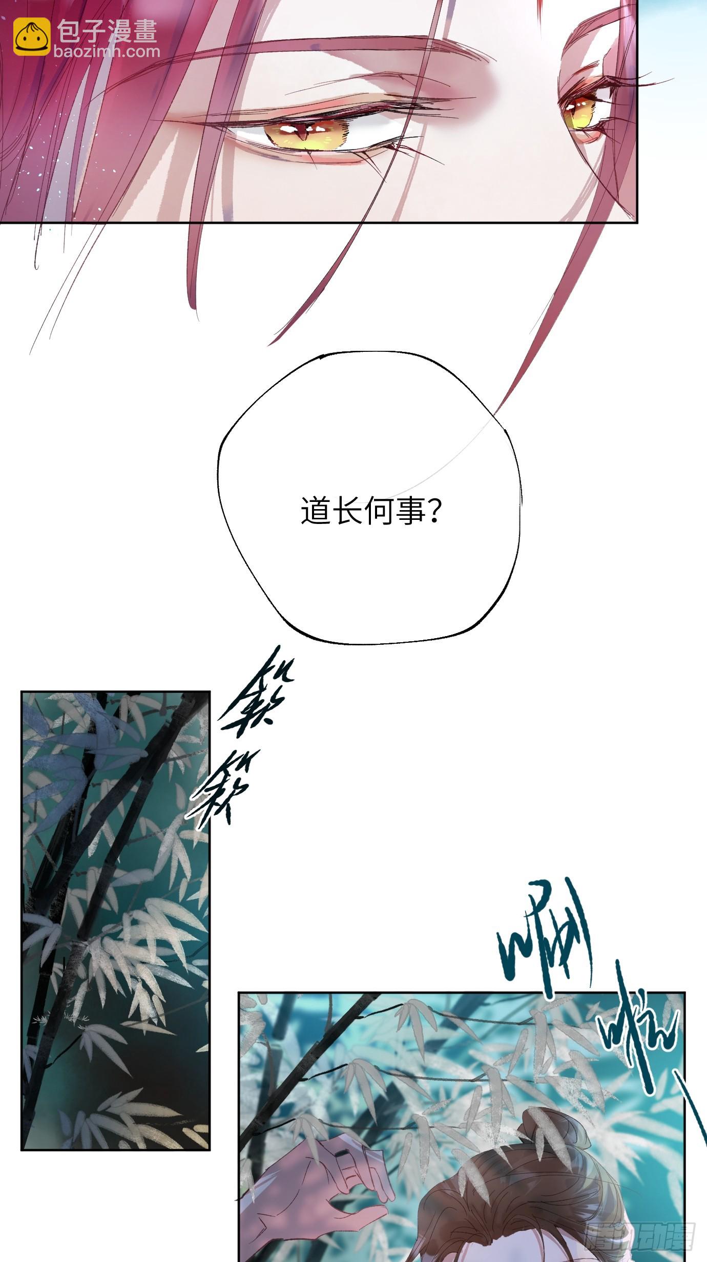 第39话中 桃花故人-第51话