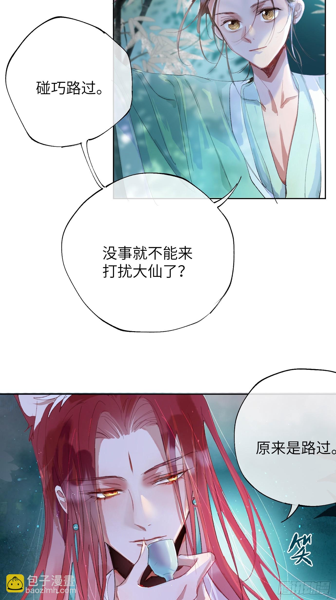 第39话中 桃花故人-第51话