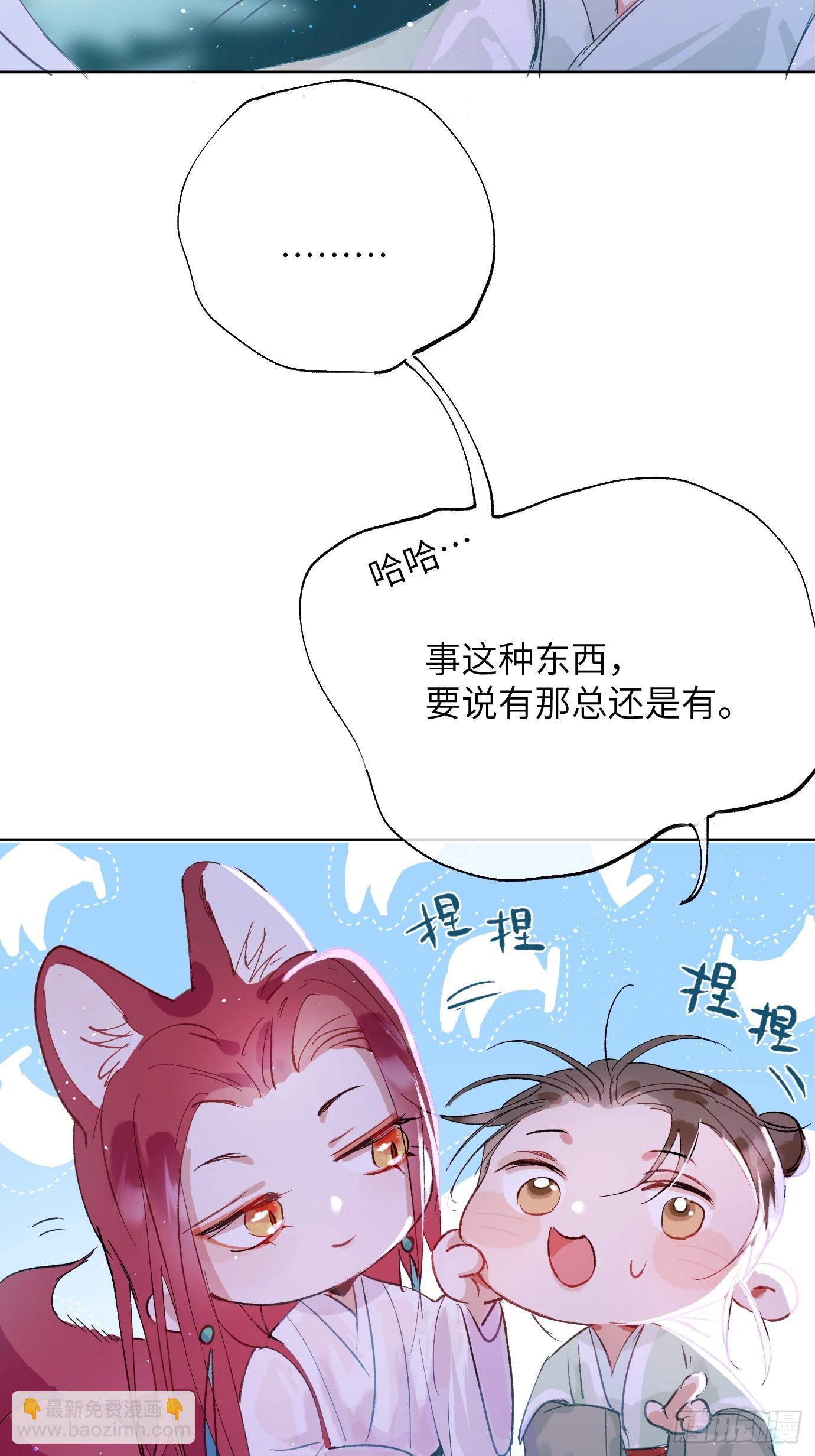 第39话中 桃花故人-第51话